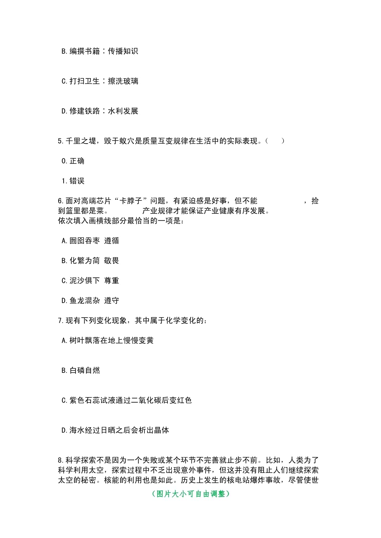 2023年09月安徽省淮南市市直机关度公开遴选40名公务员笔试历年难易错点考题荟萃附带答案详解_第3页