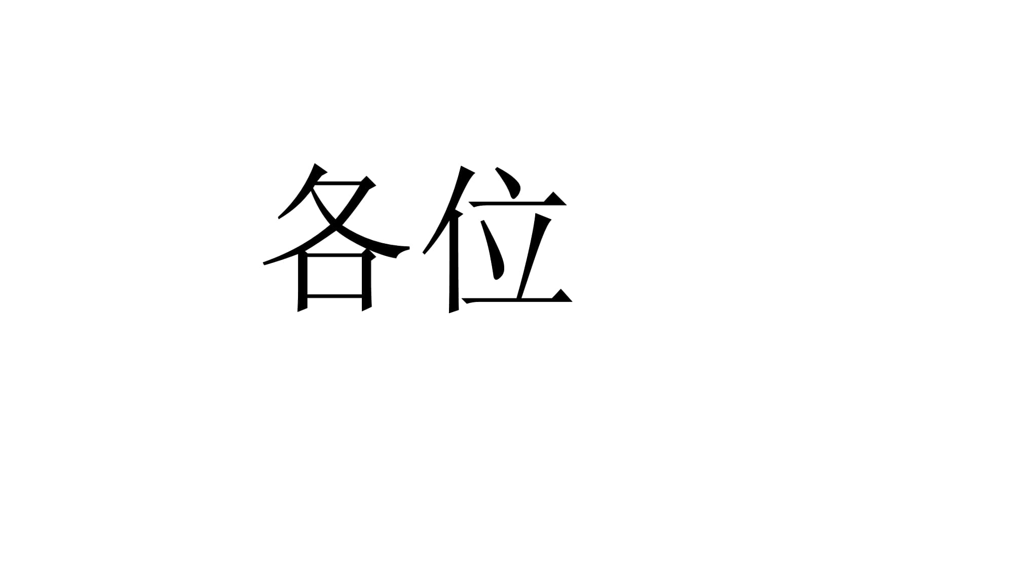 抖音网红教师kok电子竞技公开课一等奖市赛课获奖课件_第4页