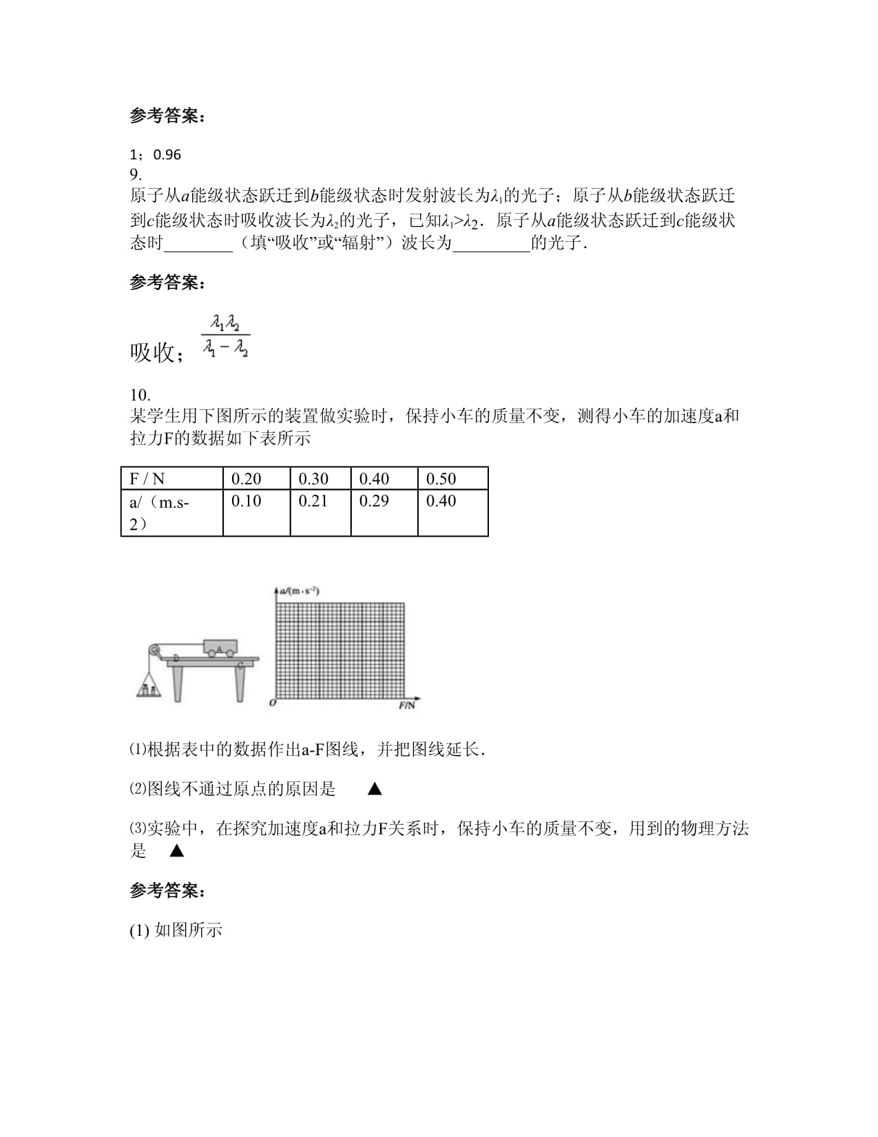 陕西省咸阳市市秦都中学2022年高二物理联考试题含解析_第4页