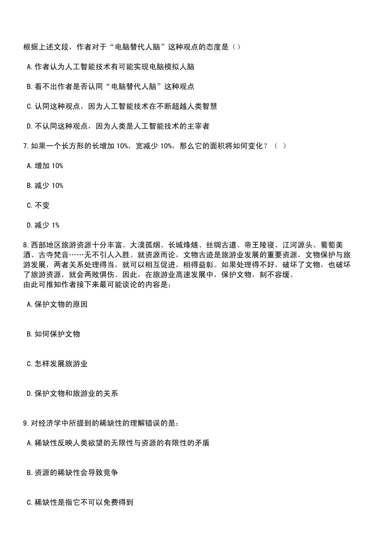 2023年06月重庆市长寿区事业单位招考聘用40人笔试题库含答案详解_第3页