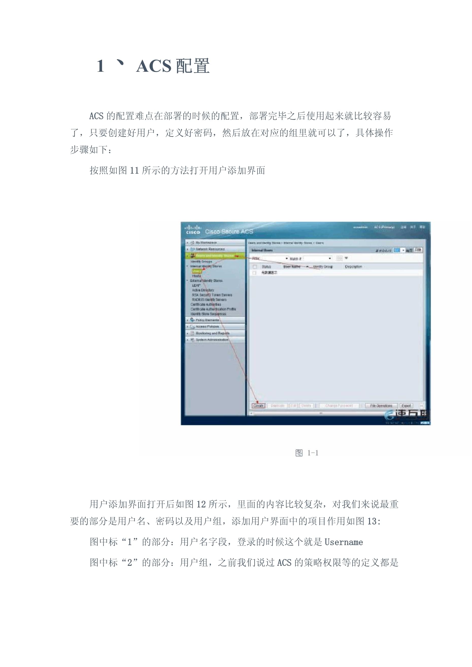 图文】Cisco Secure ACS 5.2使用教程_第1页