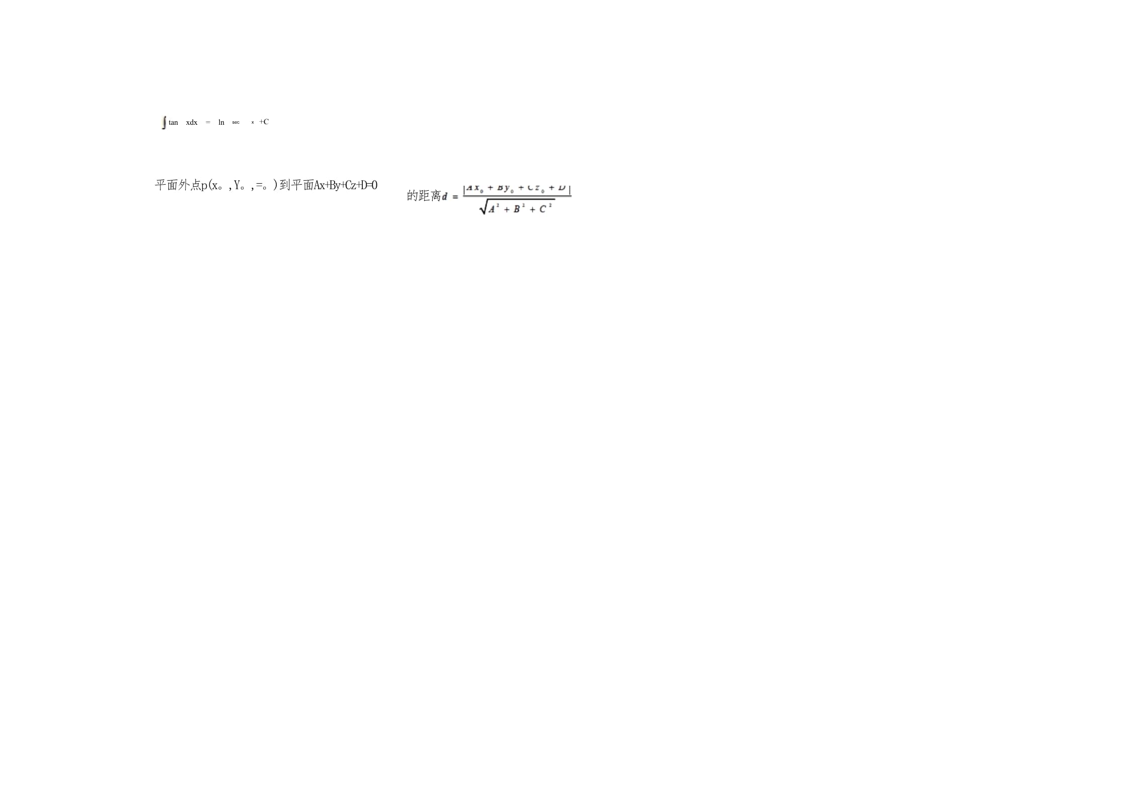 福建工程学院《高等数学》2015学年期末试卷_第5页