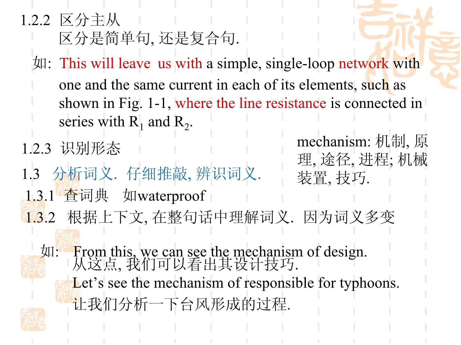 自动控制专专业英语4_第4页