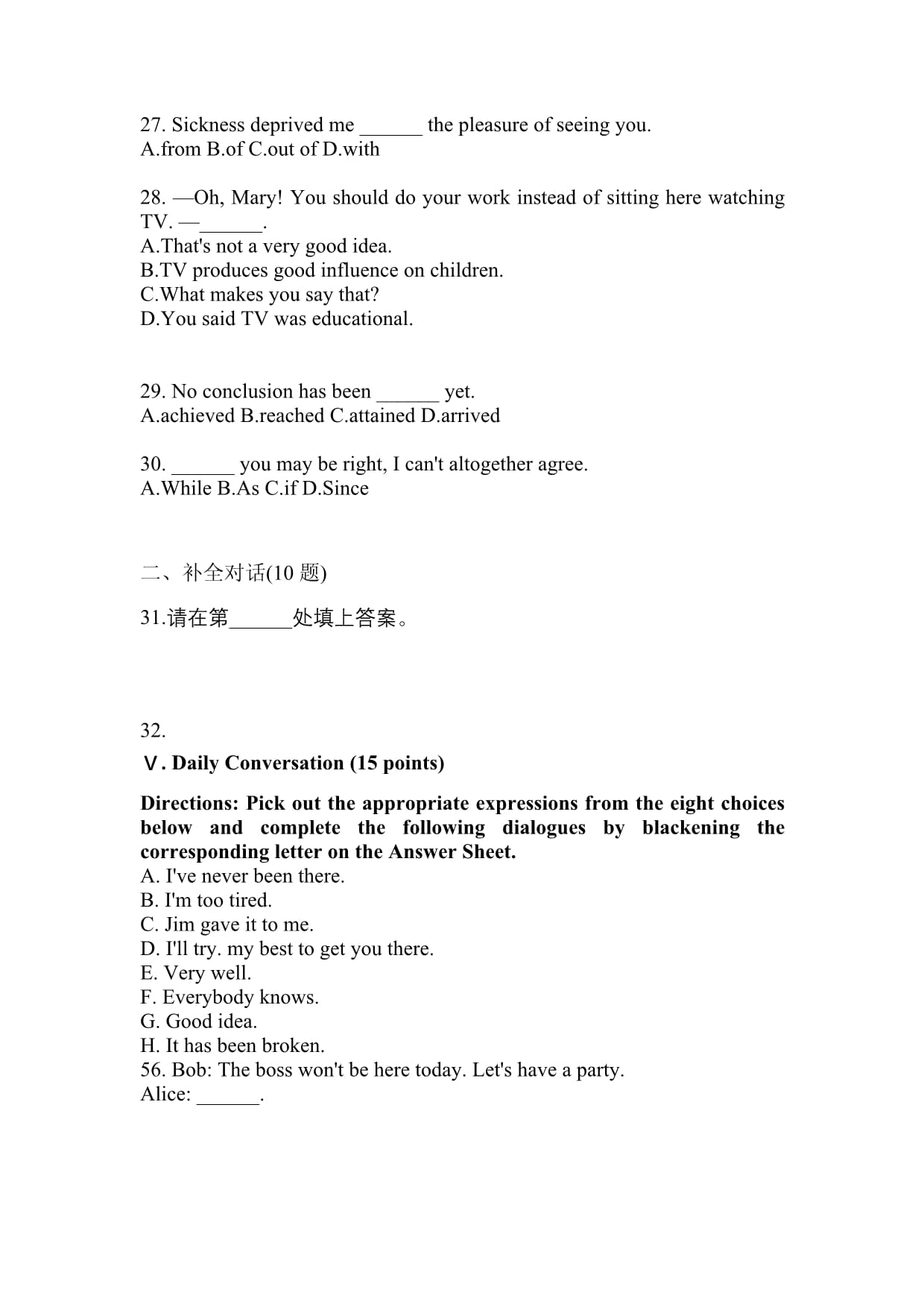 2022年江苏省泰州市普通高校对口单招英语自考测试卷(含答案)_第4页