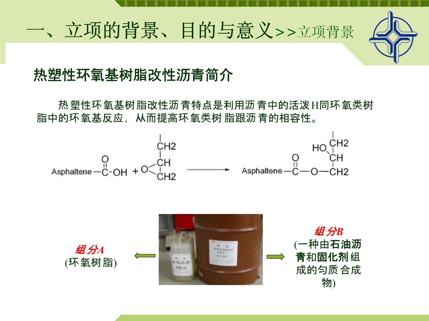 大孔隙环氧沥青混凝土路面_第4页