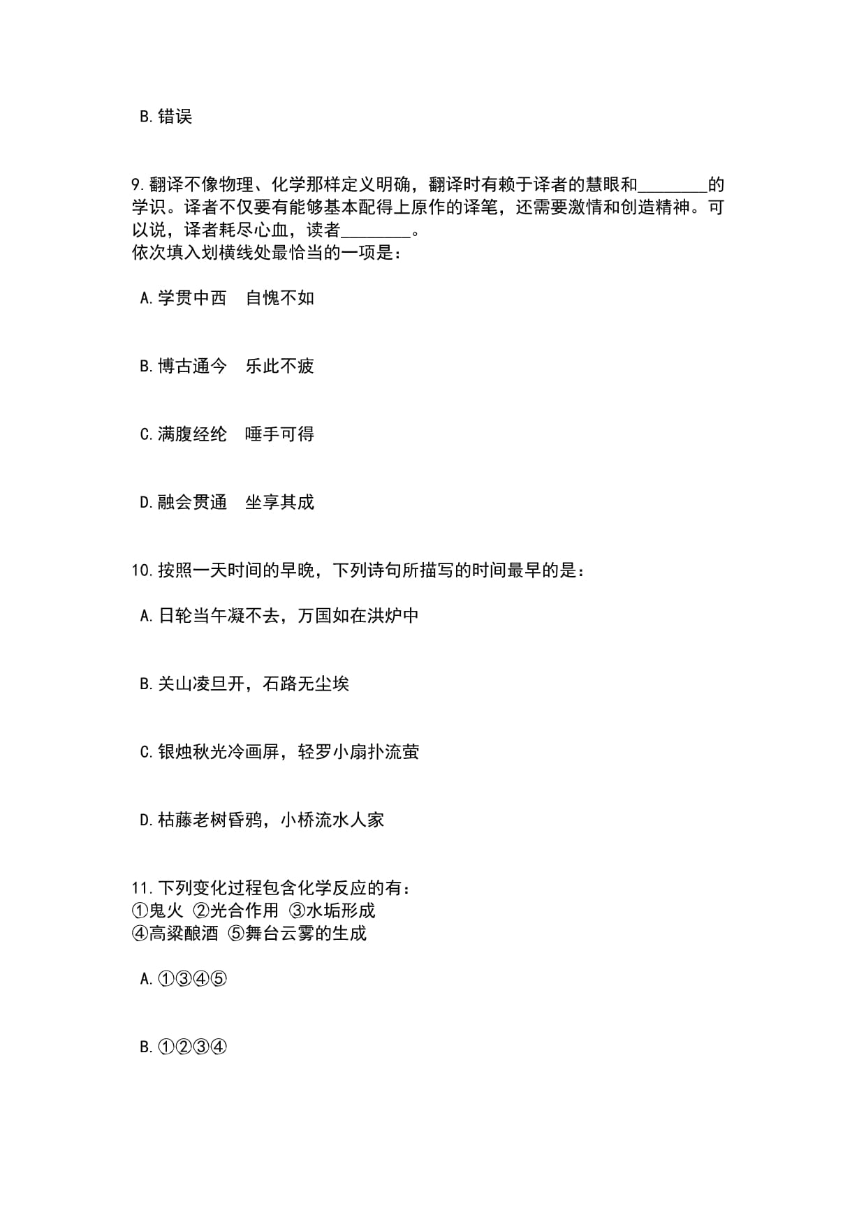 2023年04月绵阳城市学院现代技术学院专任教师招聘笔试历年难易错点考题含答案带详细解析_第4页