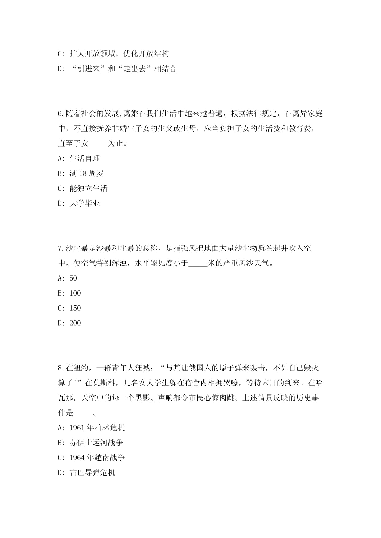 2023年湖北咸宁市直事业单位选聘48人（共500题含答案解析）高频考点题库参考模拟练习试卷_第3页