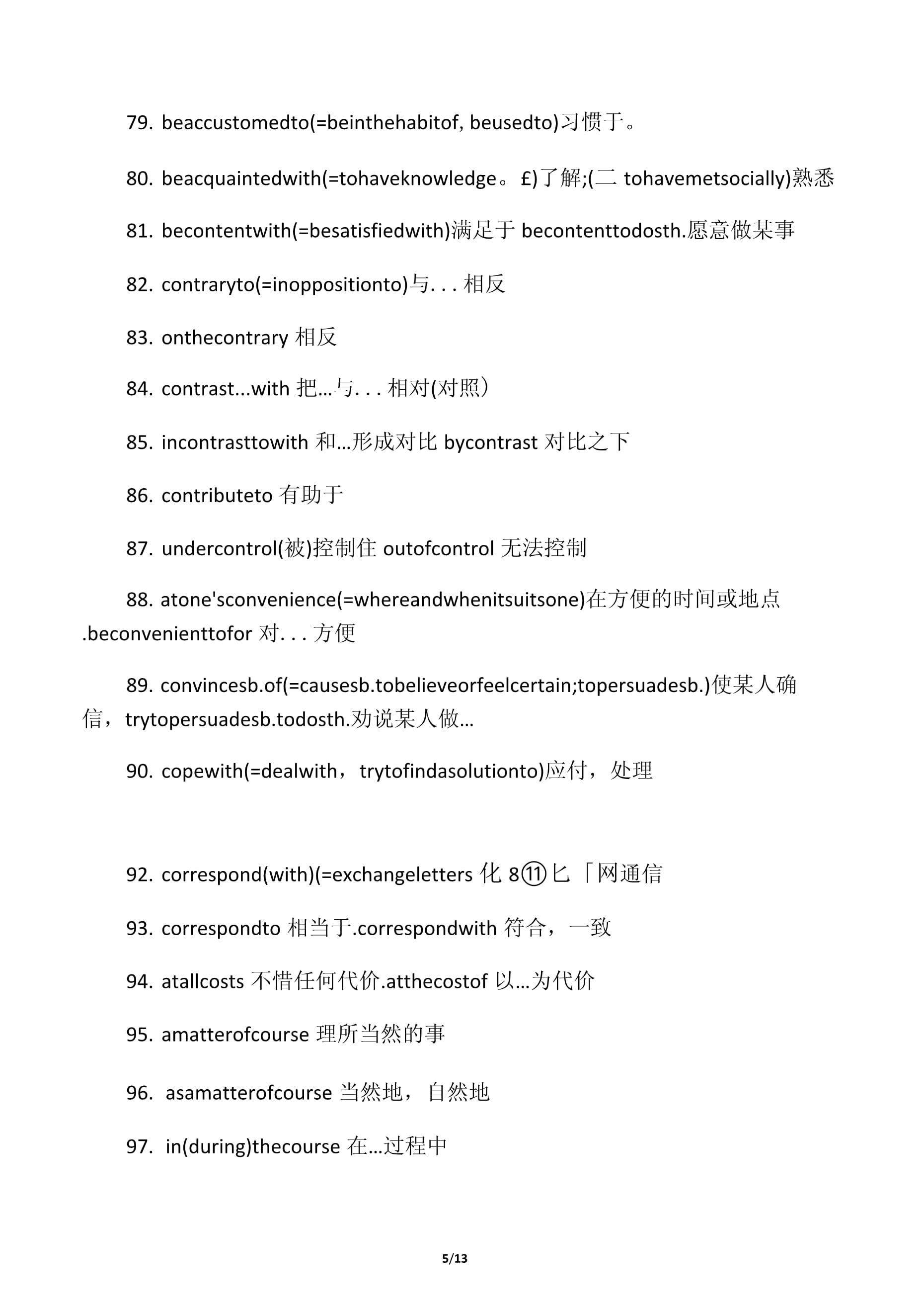 2018年成人学位英语考试常考词汇之固定搭配一1_第5页