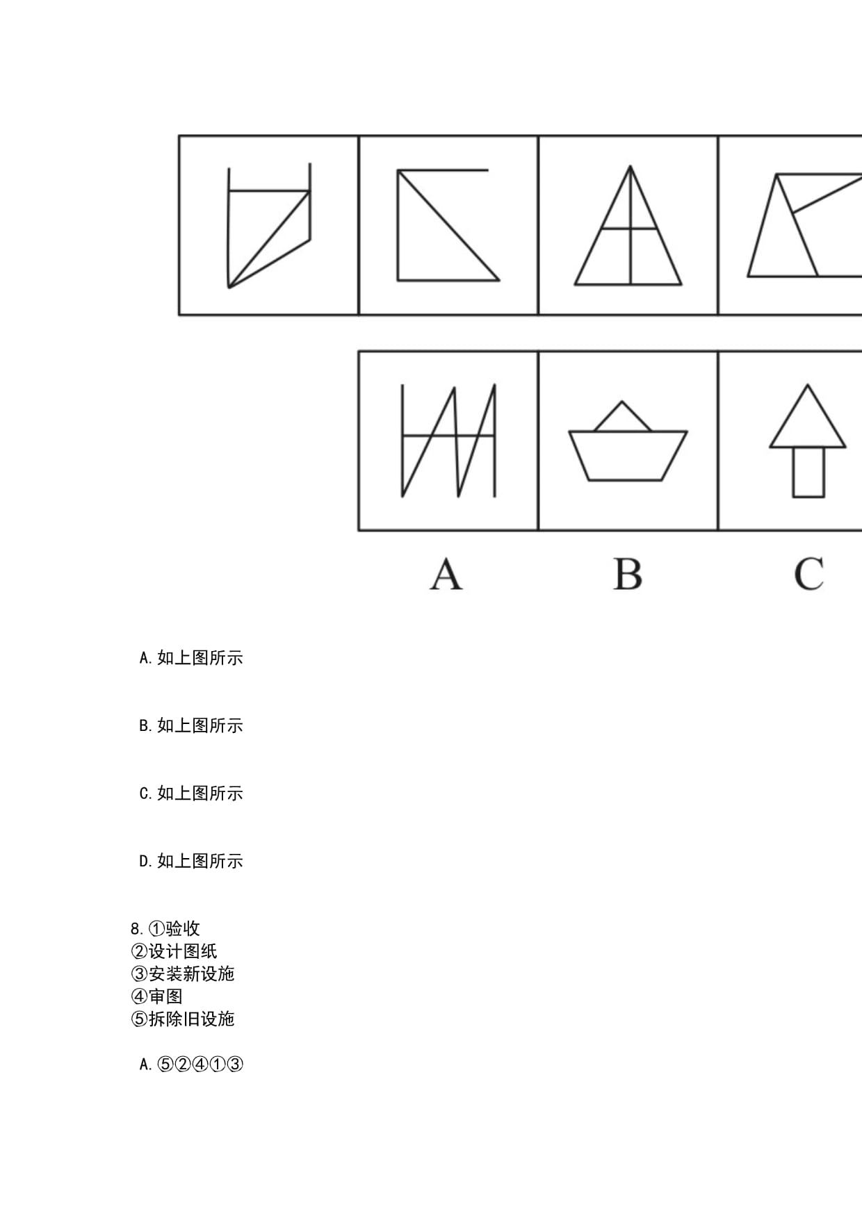 2023年07月安徽教育出kok电子竞技社劳务派遣岗位招考聘用笔试历年难易错点考题荟萃附带答案详解_第4页