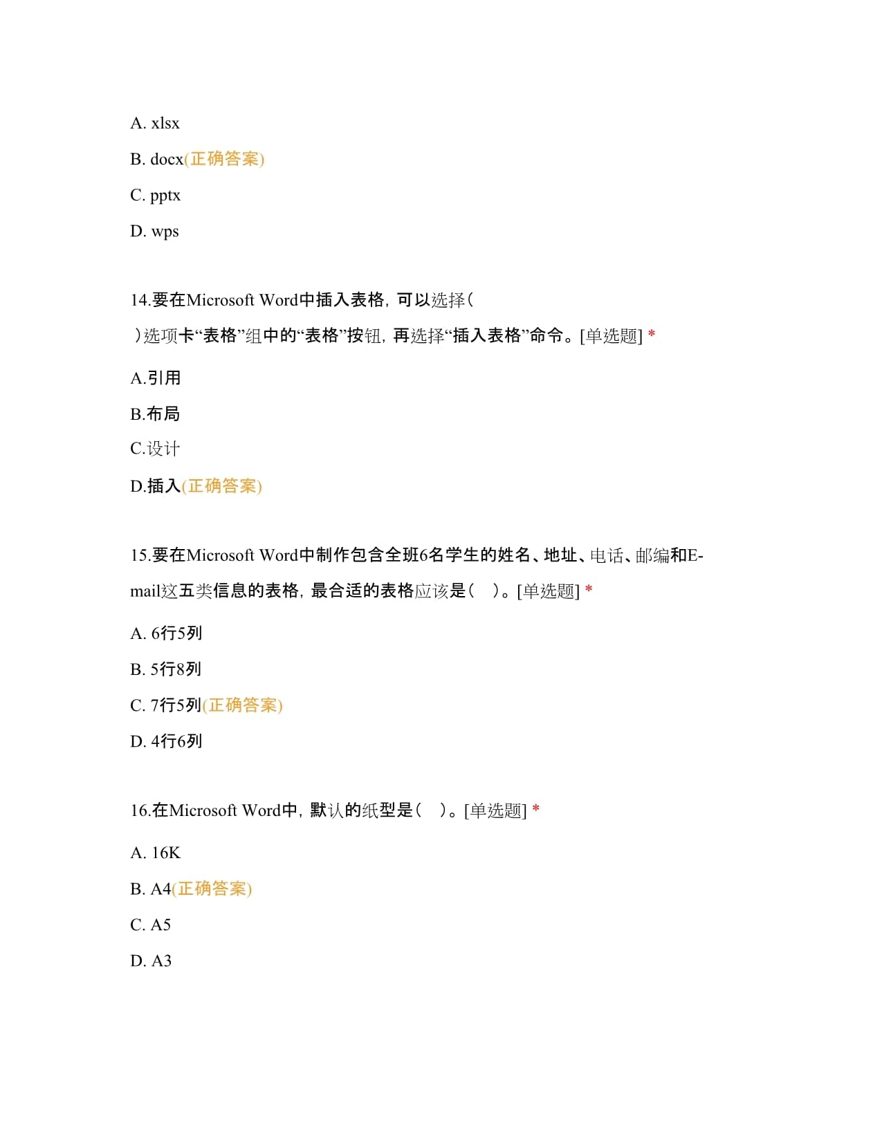 四kok电子竞技上册期末理论复习卷_第5页