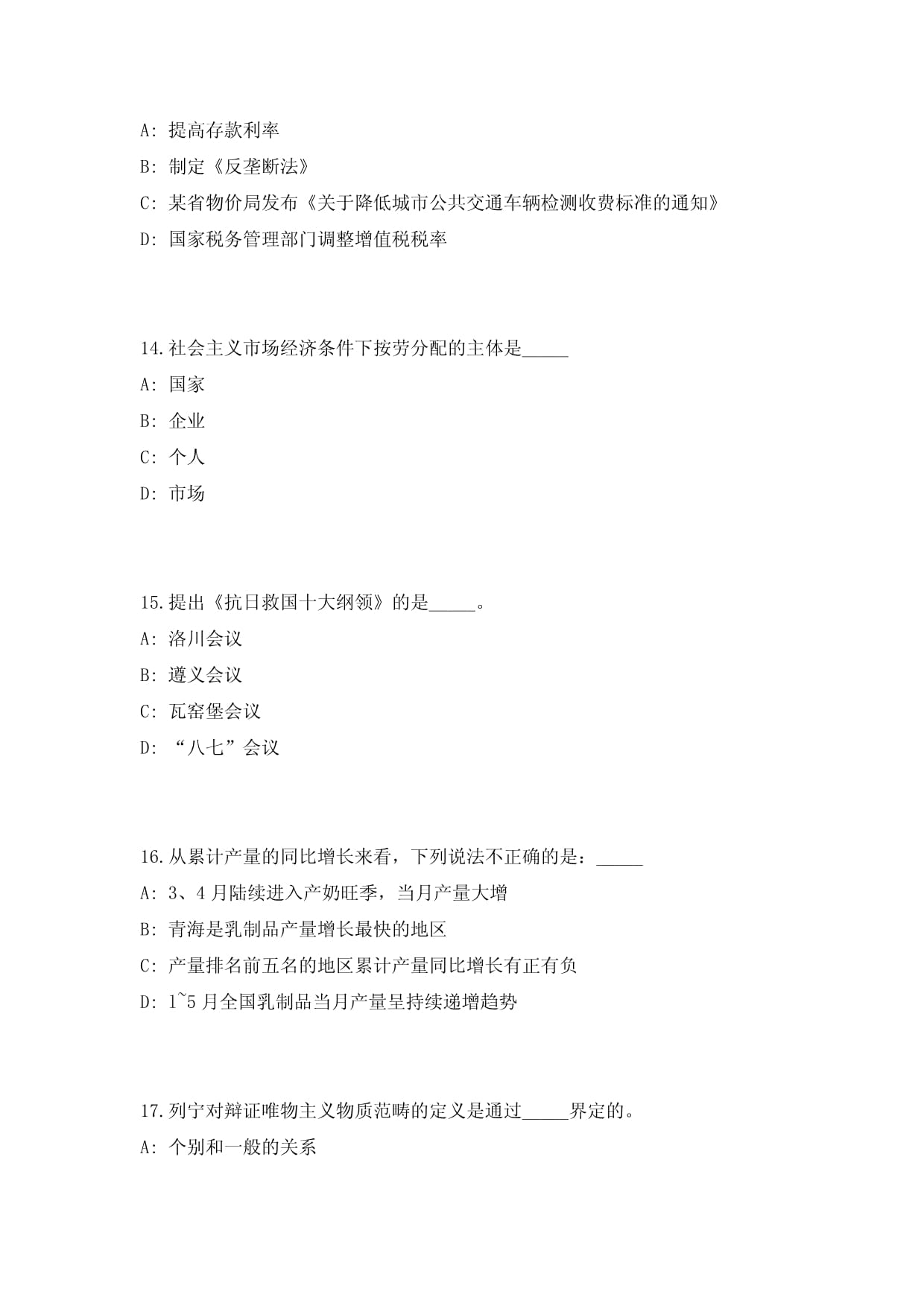 2023年河南惠济区事业单位招聘高频考点历年难、易点深度预测（共500题含答案解析）模拟试卷_第5页