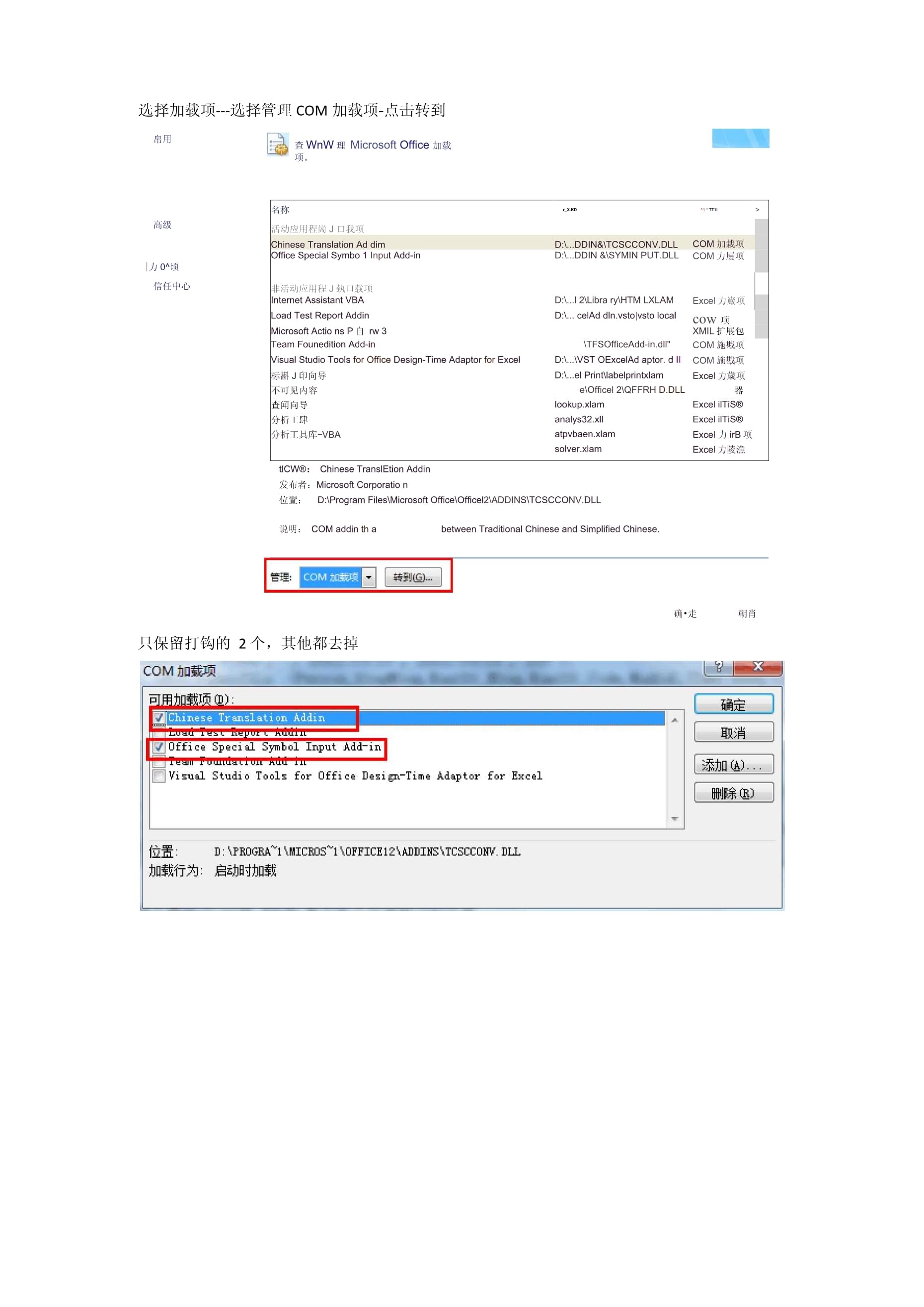 ecel向程序发送命令时出现问题_第3页