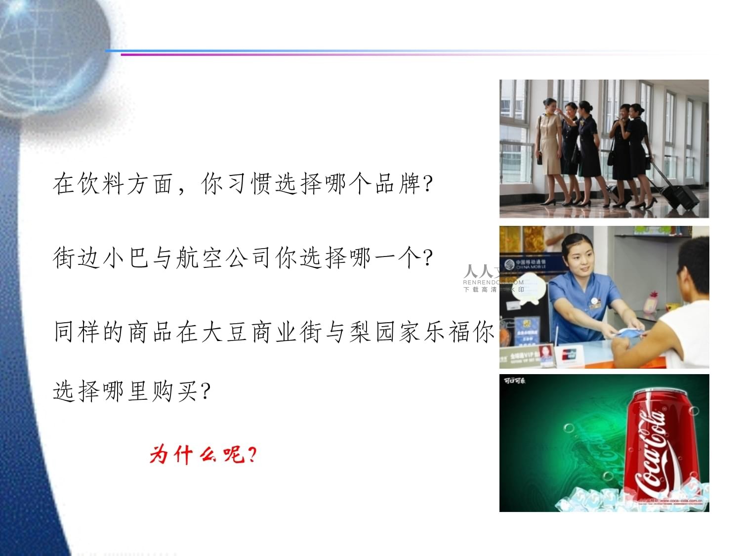 TATA学院职业化素质_第2页