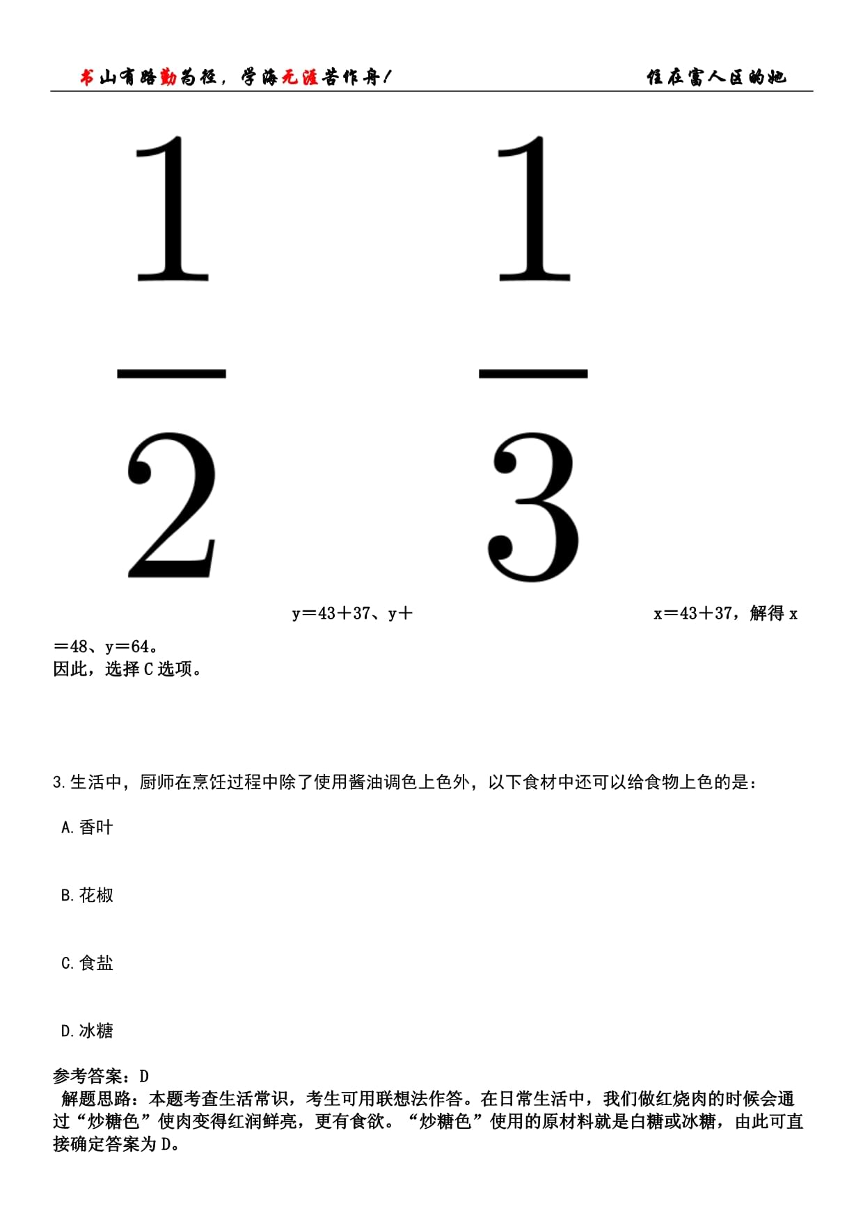 2022年05月上海科技大学H研究所小动物成像MRI名师点拨卷㈠答案详解kok电子竞技（3套）_第4页