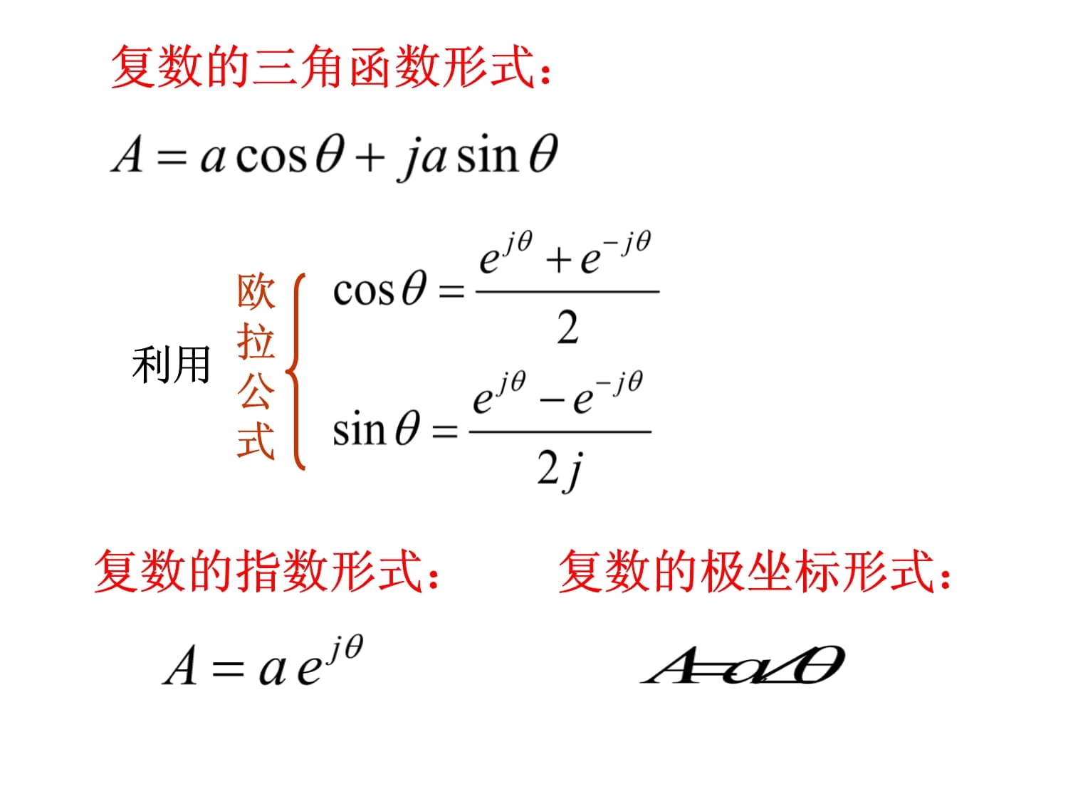 电路第八、九章_第4页