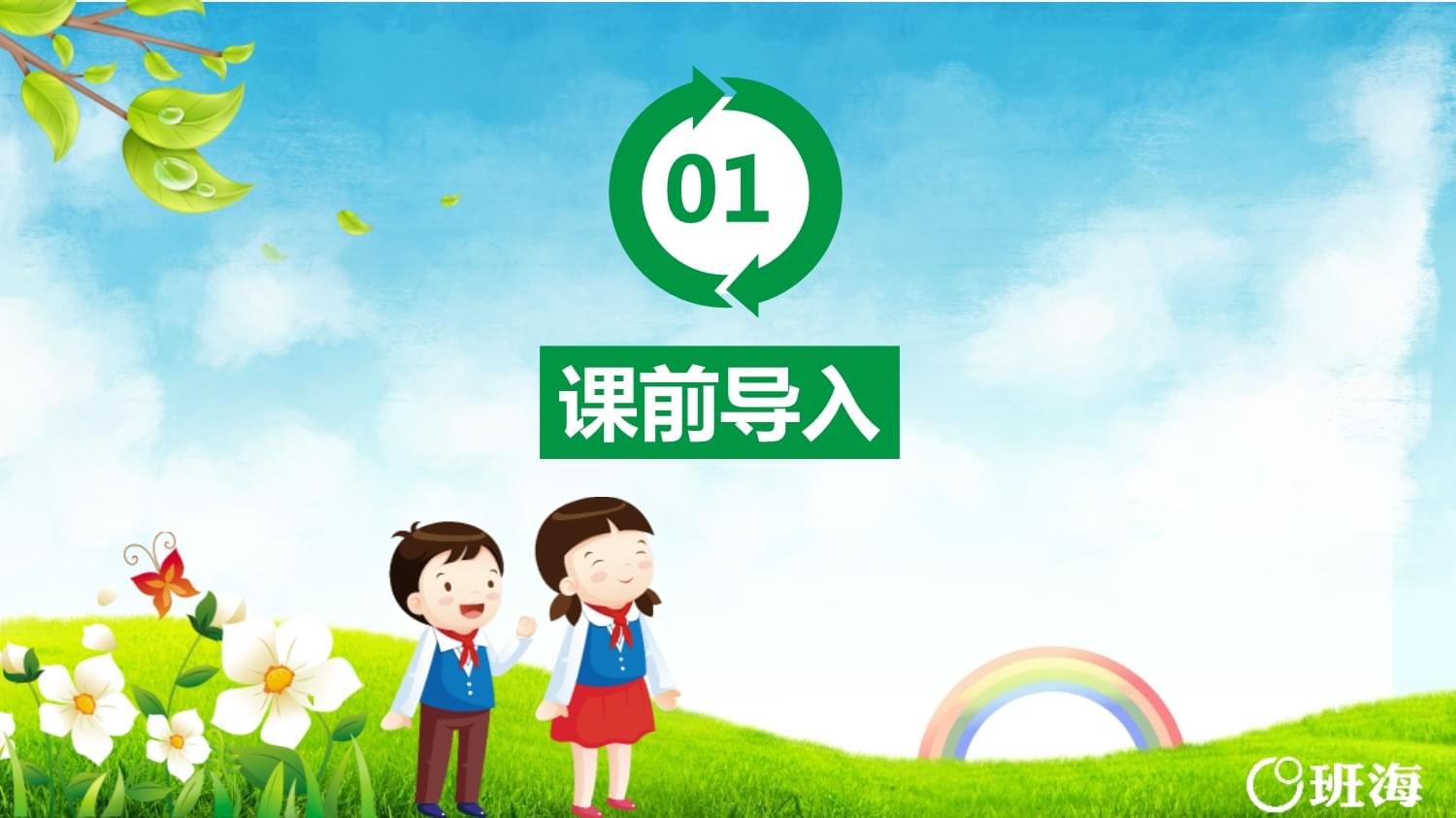 青岛kok电子竞技2015三上-第九单元 1.分数的意义和读写【优质课件】_第3页