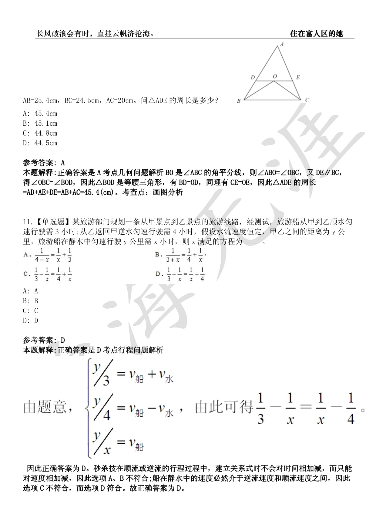 2022年07月广西柳州市柳江区进德镇事业单位直接考核入编2名工作人员高频考点卷叁（3套）答案详解篇_第5页