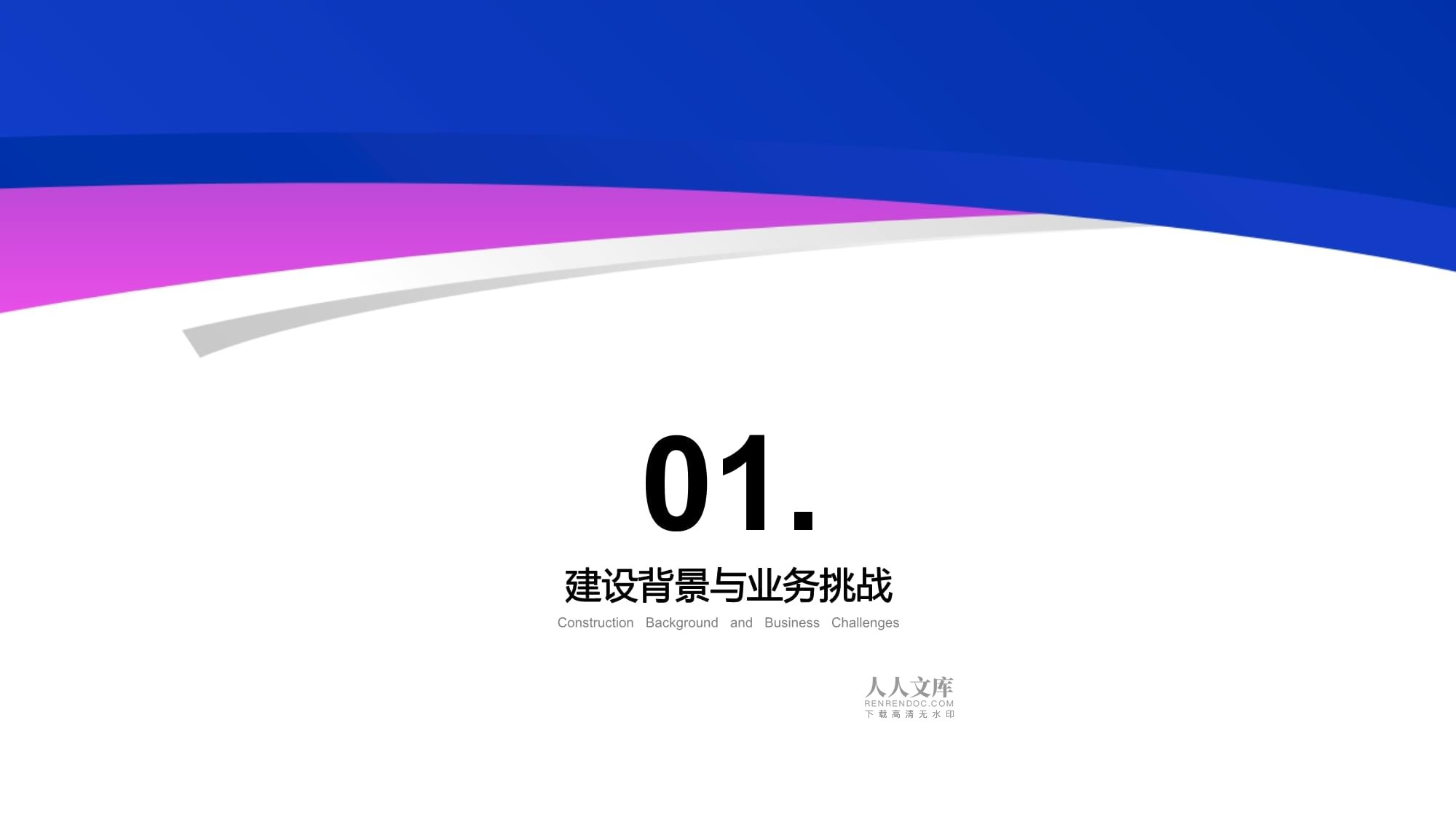 产业经济大脑建设方案V1.0_第2页