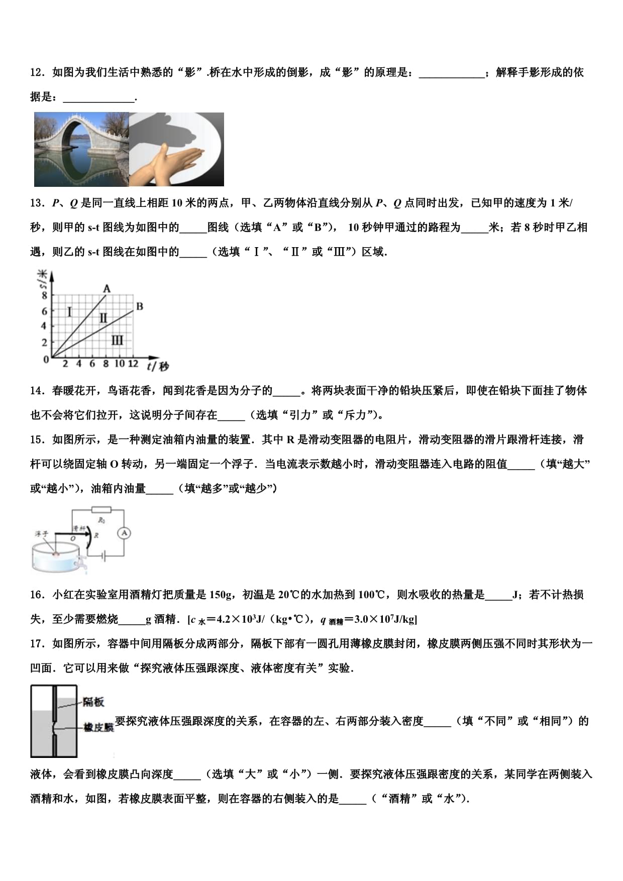 2021-2022学年山东省滨州地区中考联考物理试题含解析_第4页