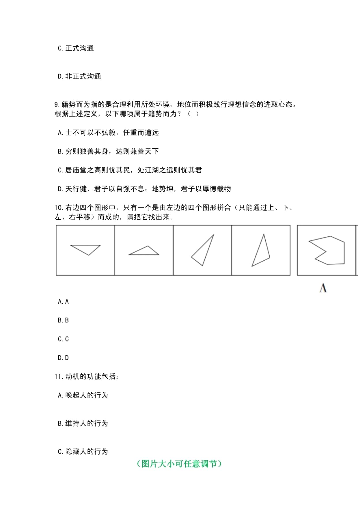 2023年08月广西钦州灵山县教育局下属事业单位竞争性调配工作人员9人笔试历年难易错点考题荟萃附带答案详解_第4页