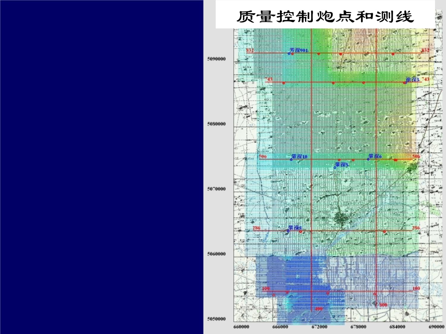 3三维叠前深度偏移技术-技术创新课件_第5页