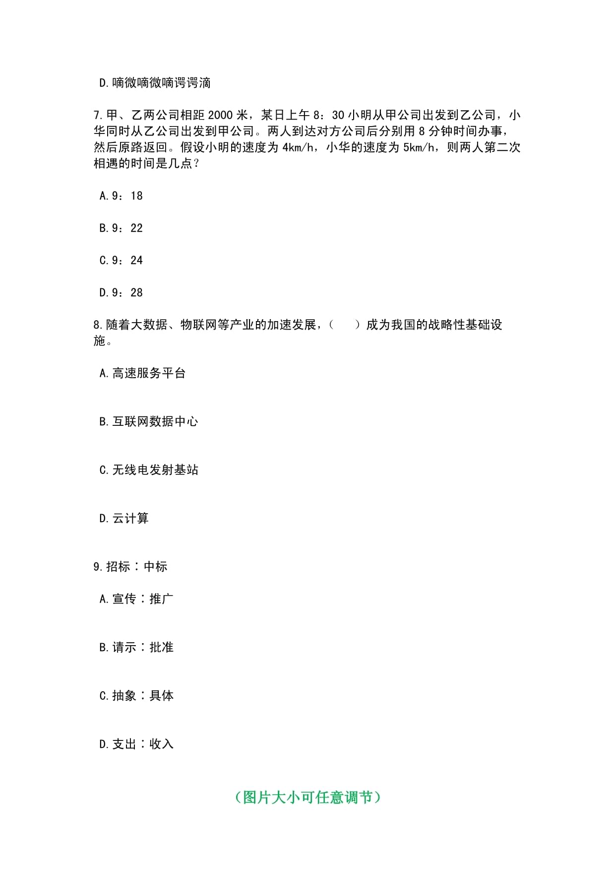 2023年08月广东深圳市光明区统计局公开招聘一般专干笔试历年难易错点考题荟萃附带答案详解_第4页