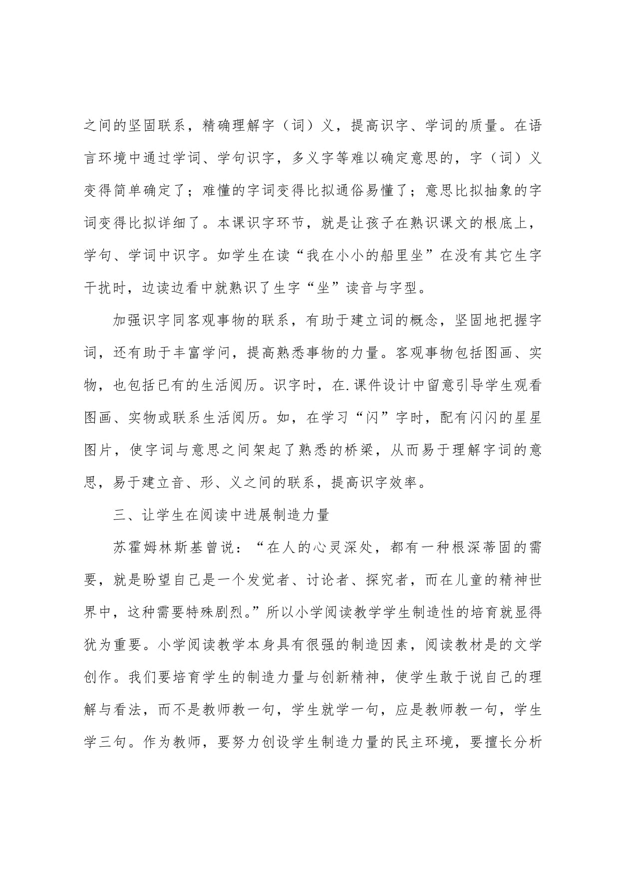 《小小的船》教案及反思_第5页