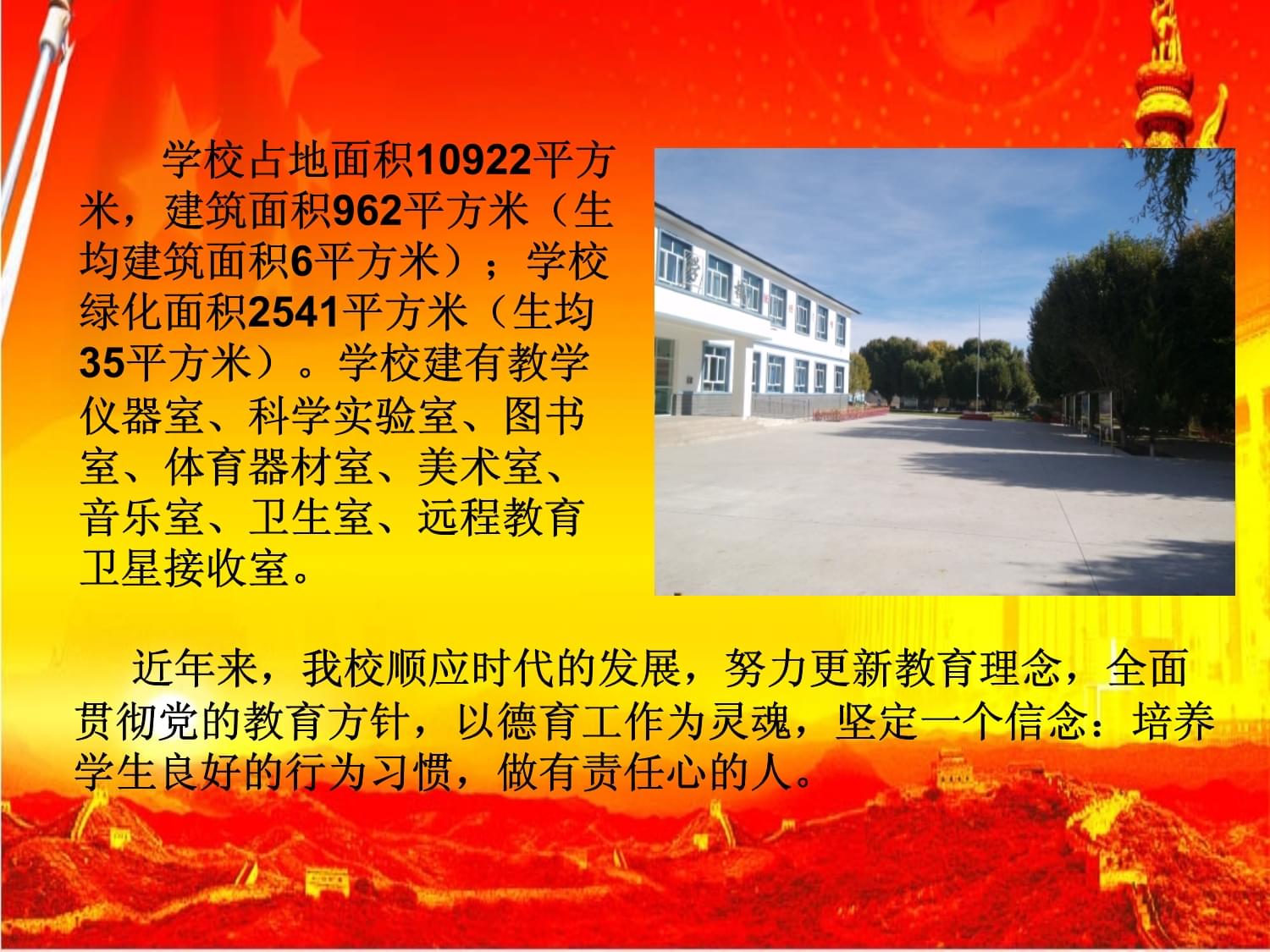 德育工作汇报课件201610(1)-教学反思汇报-教学研究-教育专区_第4页