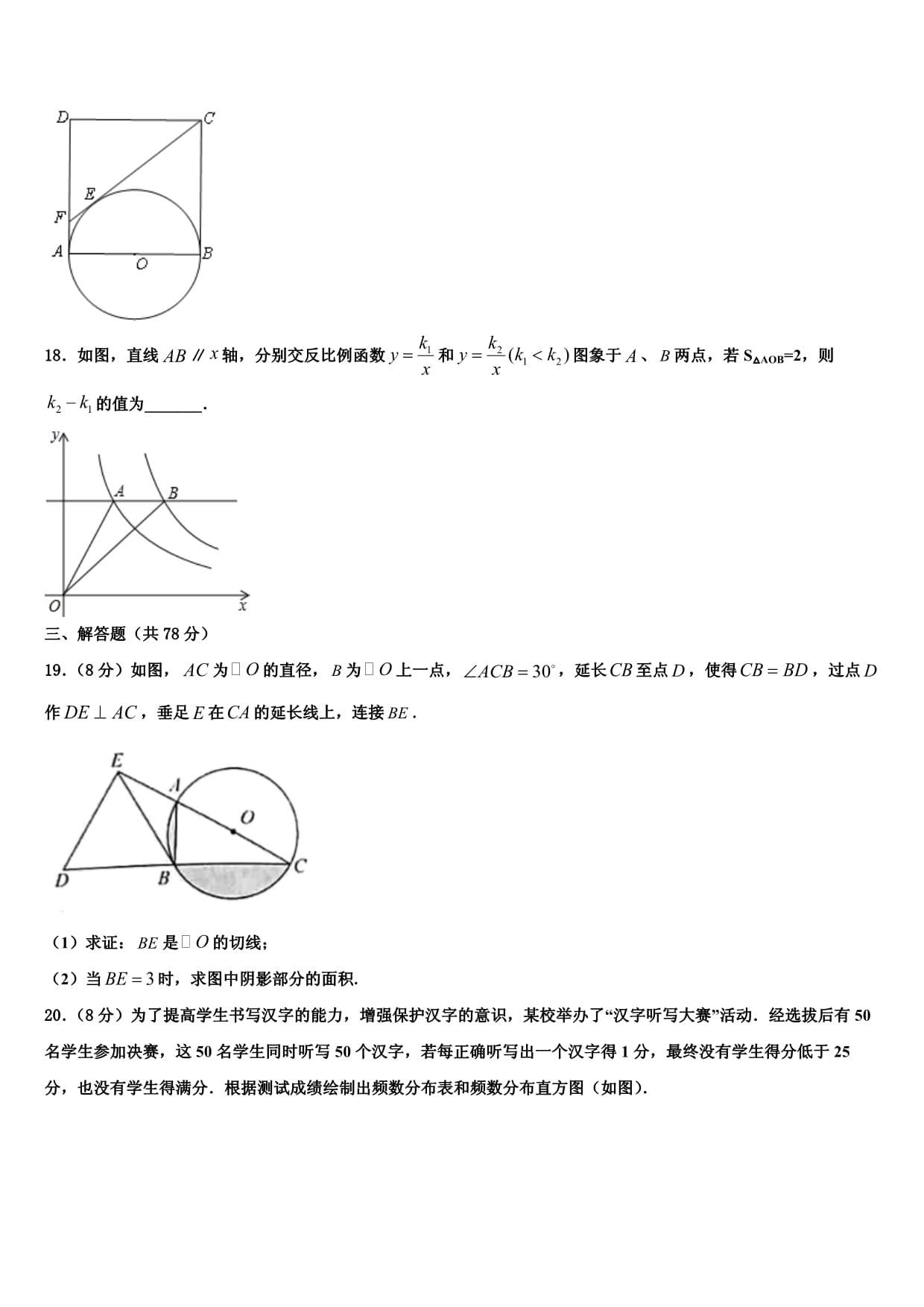 2022年江苏省镇江市名校数学九上期末联考试题含解析_第4页