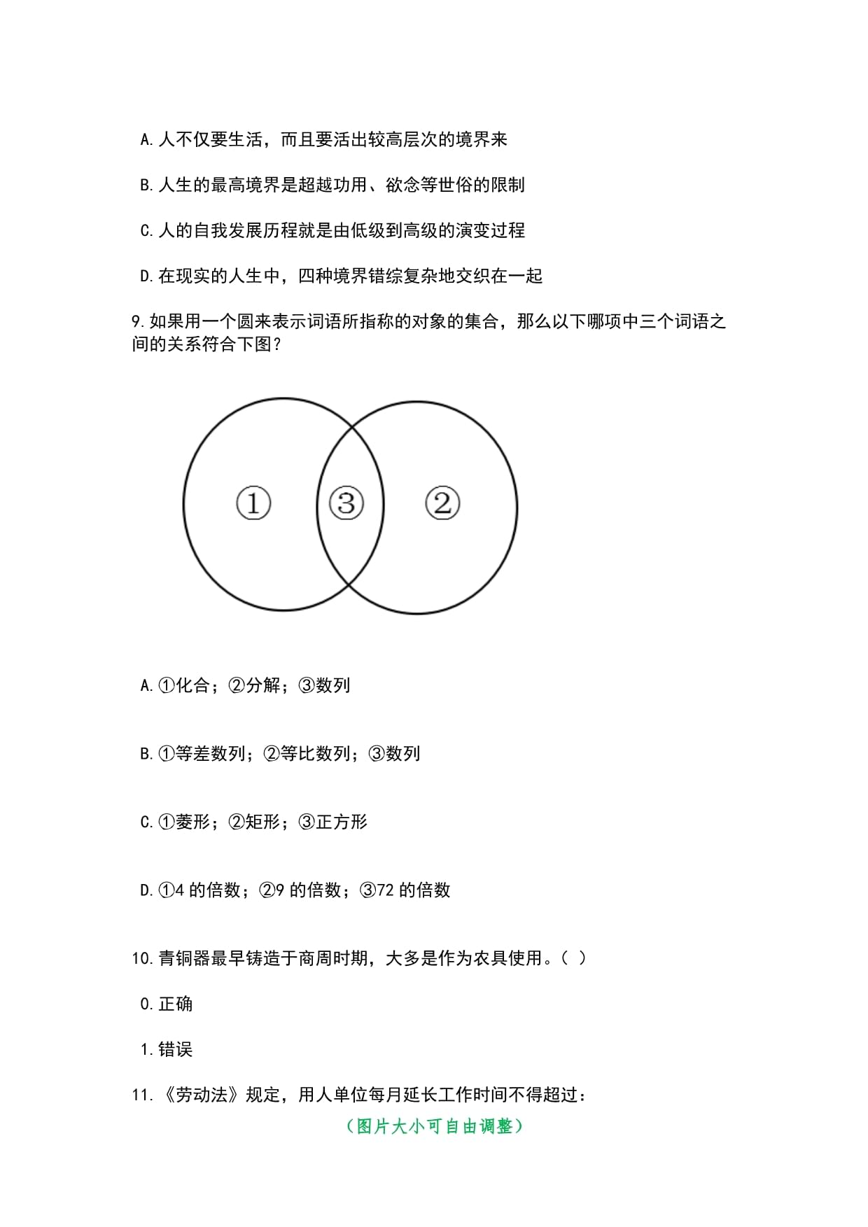 2023年09月成都市成华区面向社会公开考试招考13名事业单位工作人员笔试历年难易错点考题荟萃附带答案详解_第4页