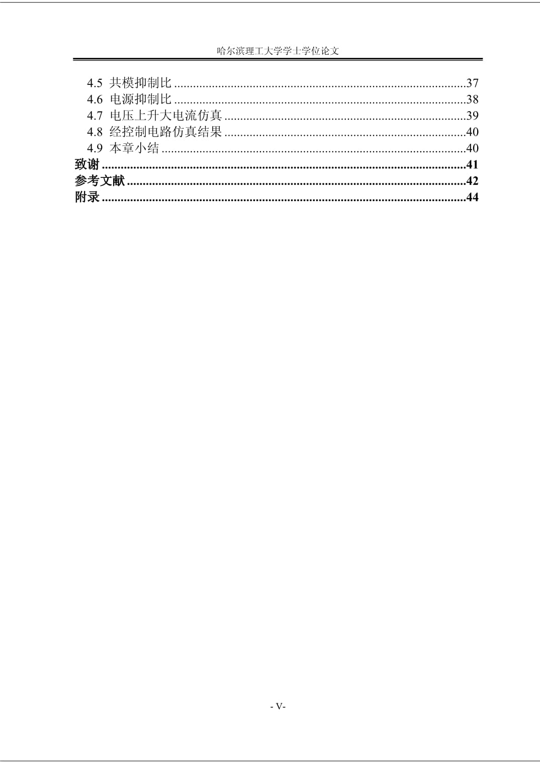 折叠共源共栅放大器的零极点分析_第5页