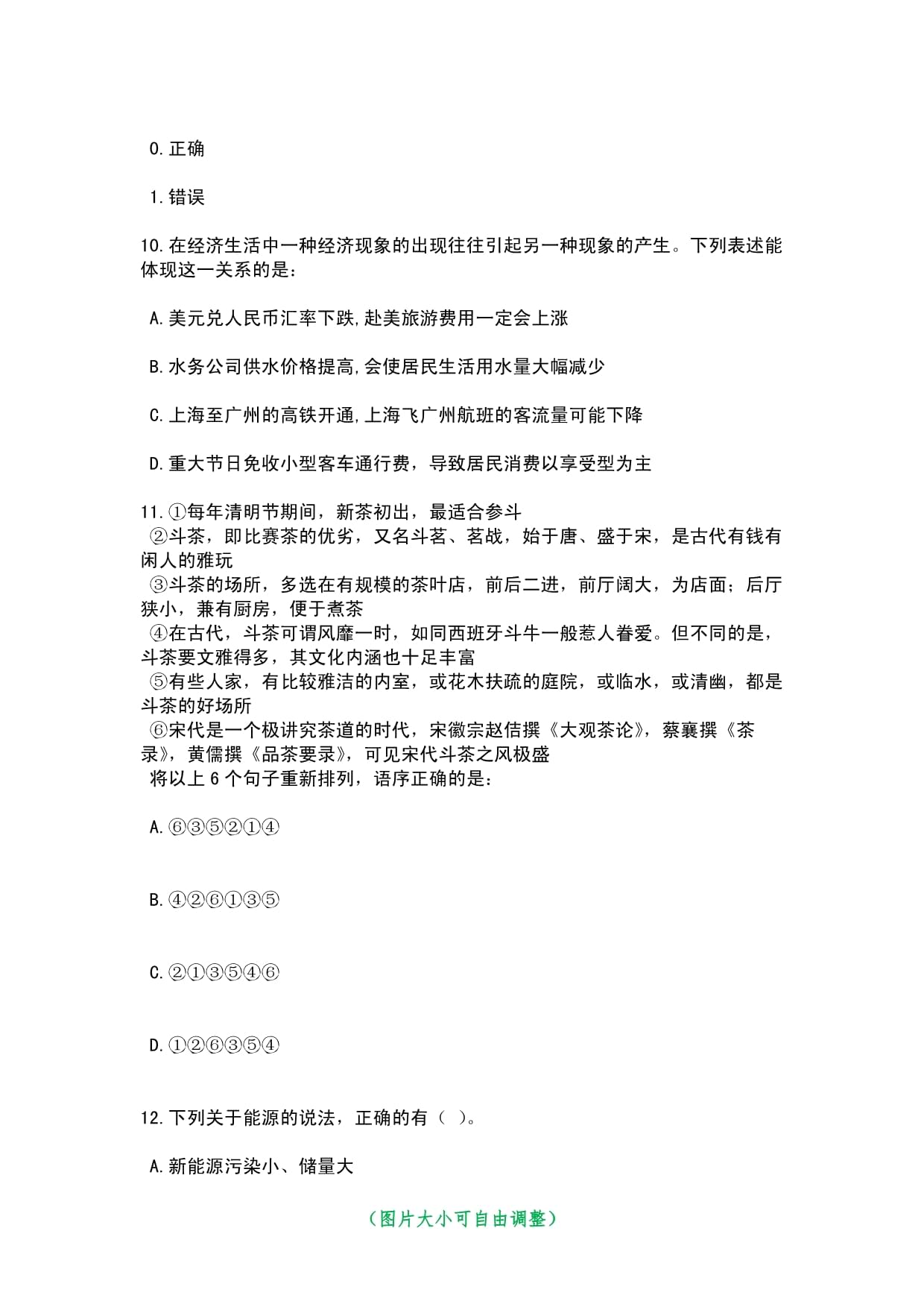 2023年10月江西省粮食和物资储备局所属事业单位下半年公开招考工作人员笔试历年难易错点考题荟萃附带答案详解_第4页