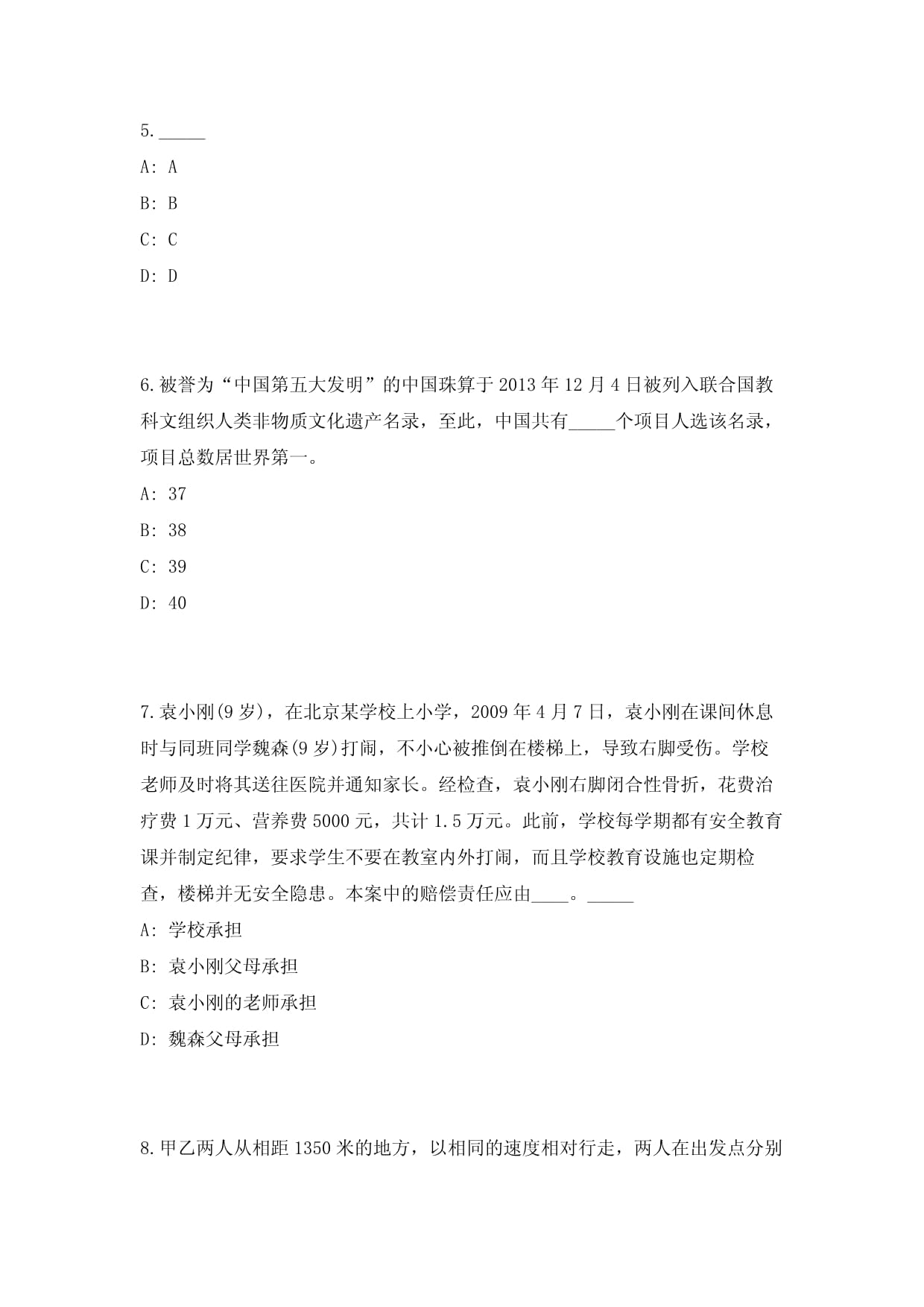 春季广西百色市“红城汇智”人才公开招聘22人模拟备考预测（共1000题含答案解析）检测试卷_第3页