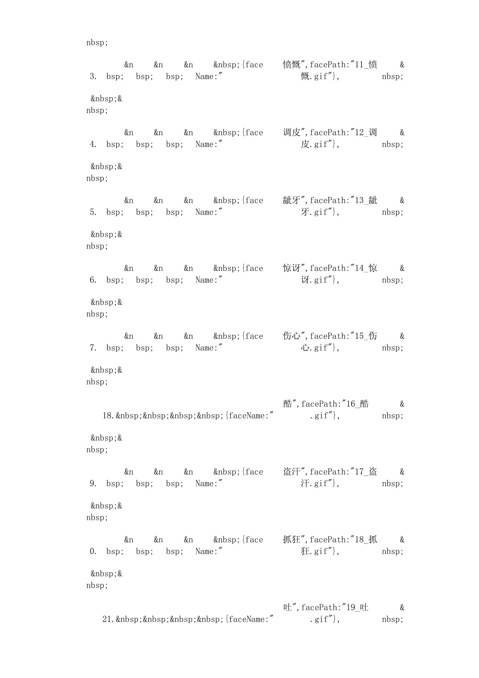 利用HTMLCSS实现带表格情评论框制作教程_第5页