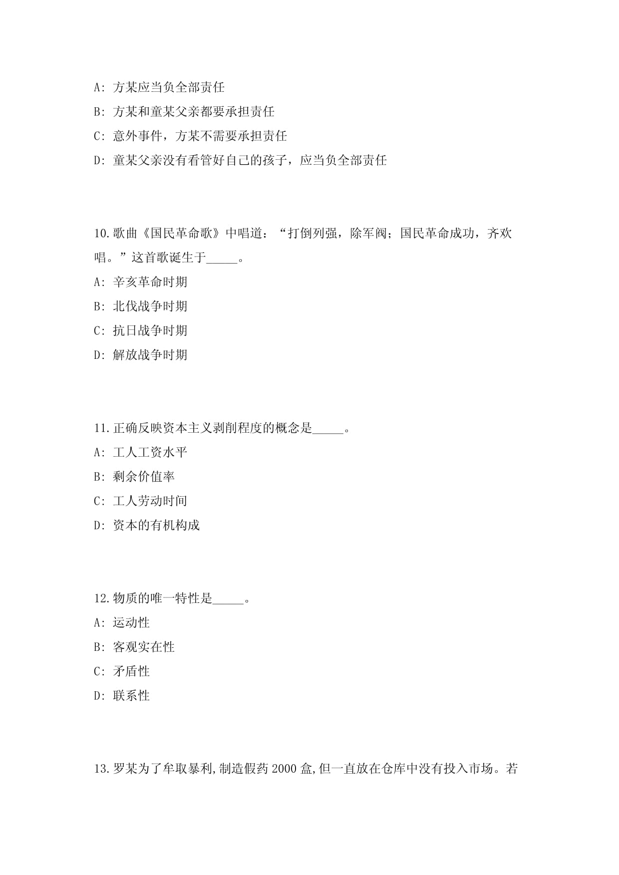 2023年云南省昆明安宁市卫生健康局所属事业单位招聘14人高频考点题库（共500题含答案解析）模拟练习试卷_第4页