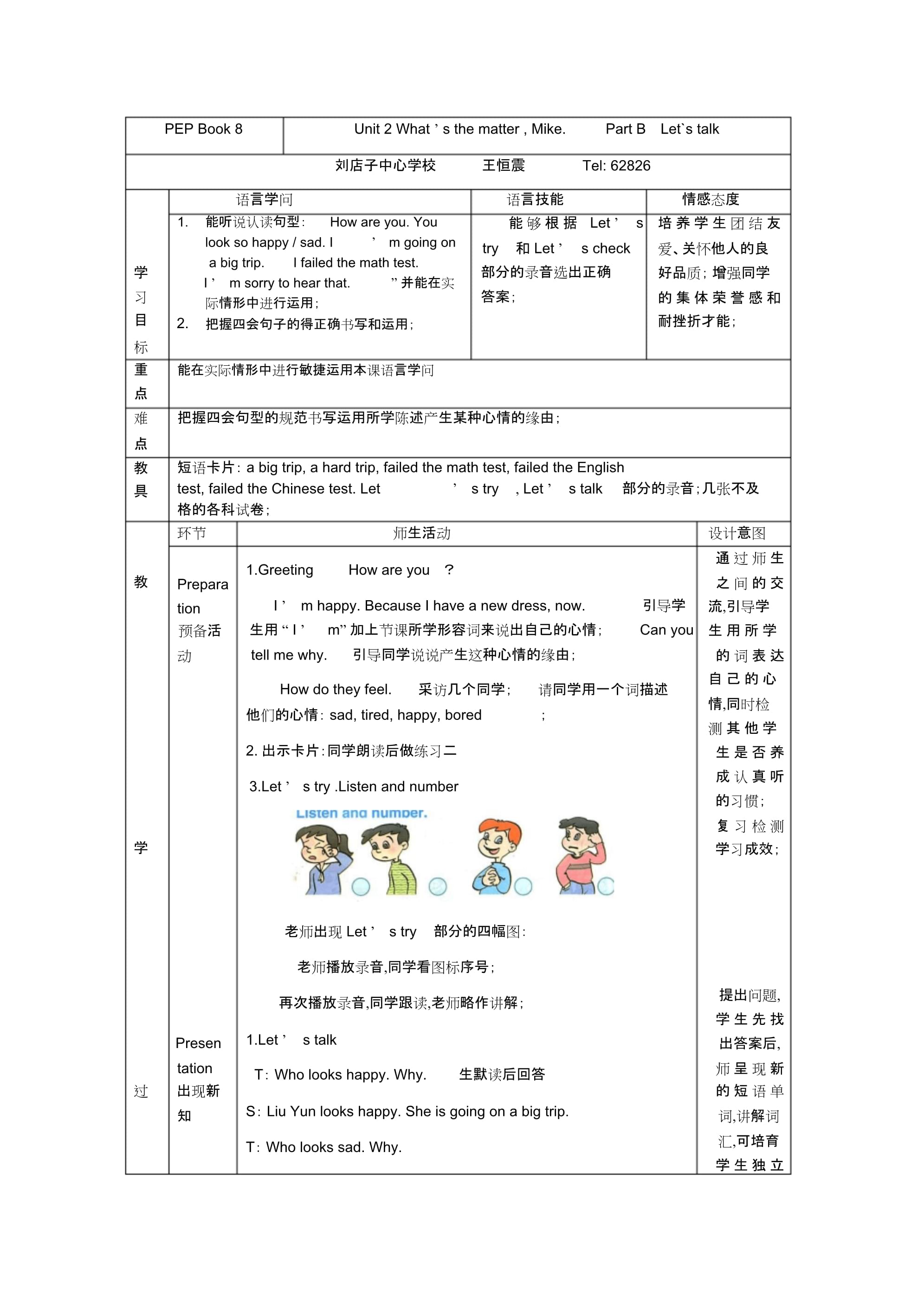 六年級英語下冊第二單元教案及課堂練習(xí)Unit2BLet′stalk_第1頁