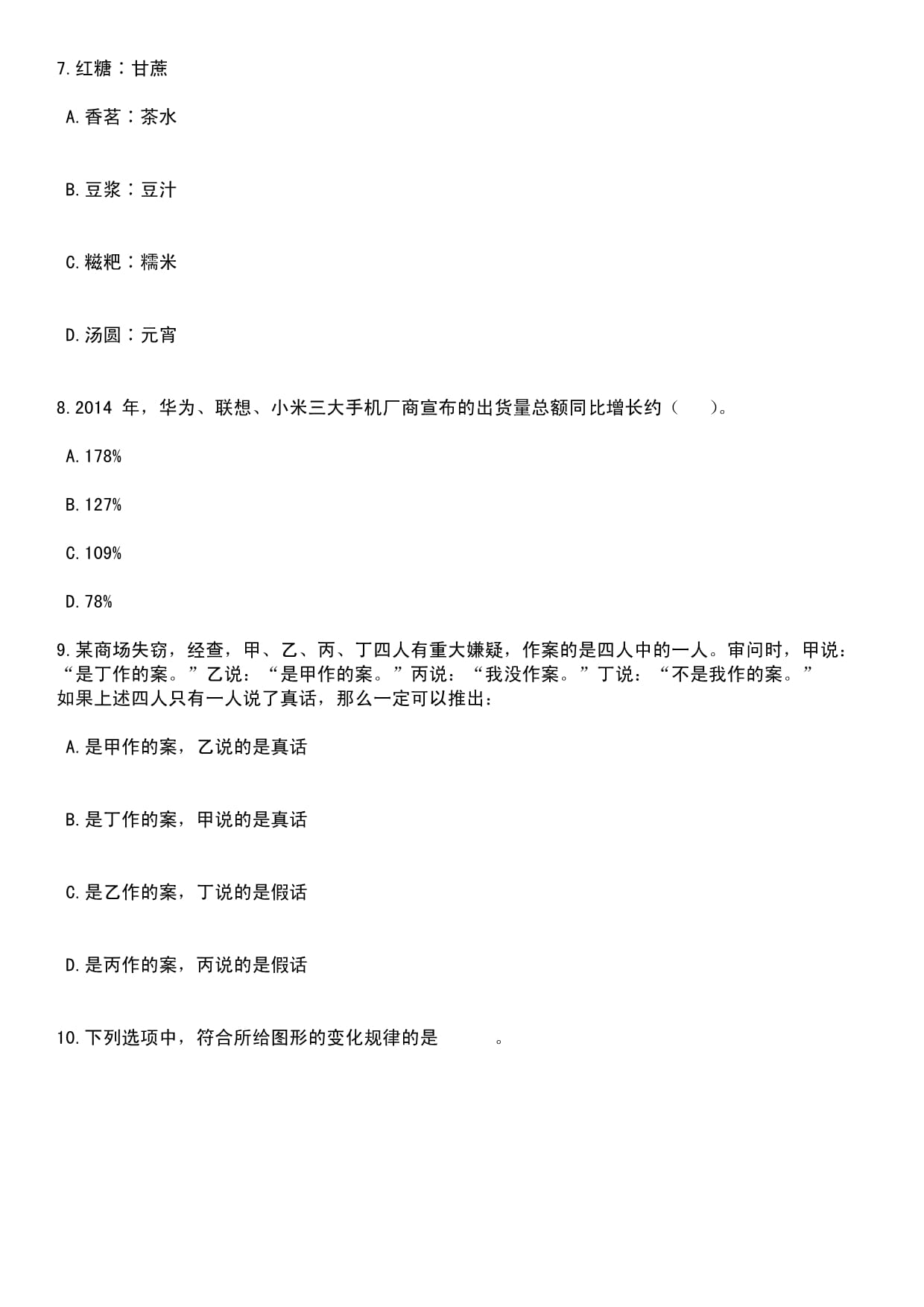 2022年山东东营市利津县利华益集团招聘20人上岸笔试历年难、易错点考题附带参考答案与详解_第3页