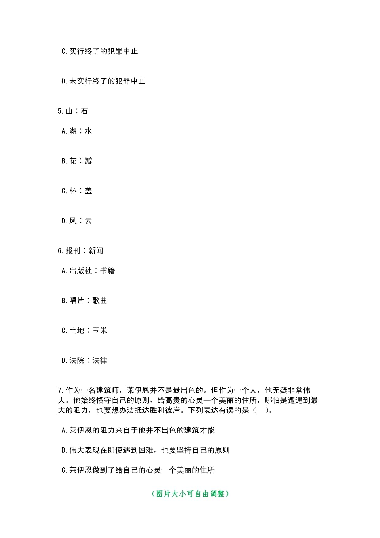 2023年山东滨州市滨城区招录城市社区工作者130人考试常考点（难、易错点甄。┐鸢赶杲鈅第3页