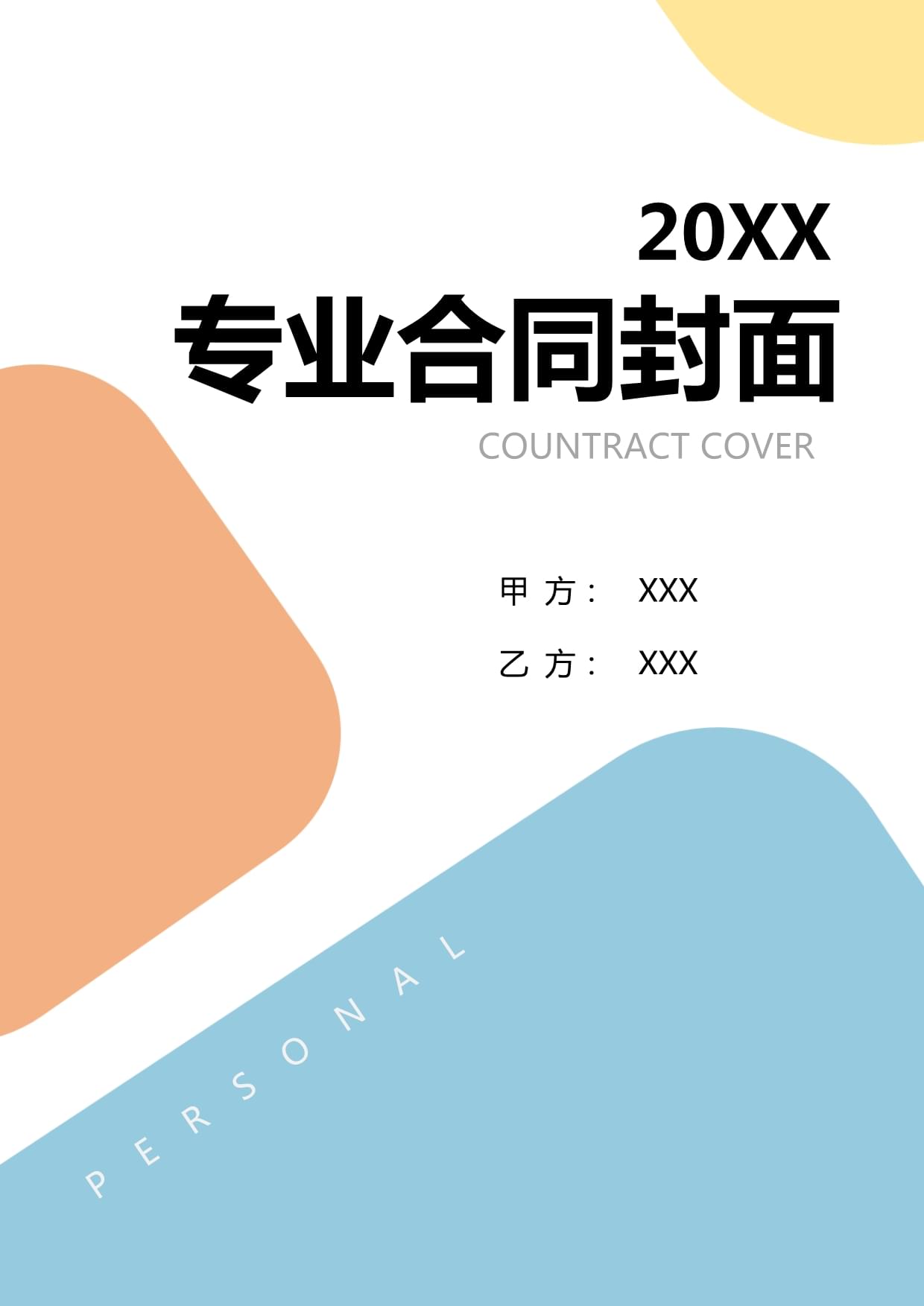 2025版蓄水池防水材料供應(yīng)與施工承包合同范本2篇_第1頁(yè)