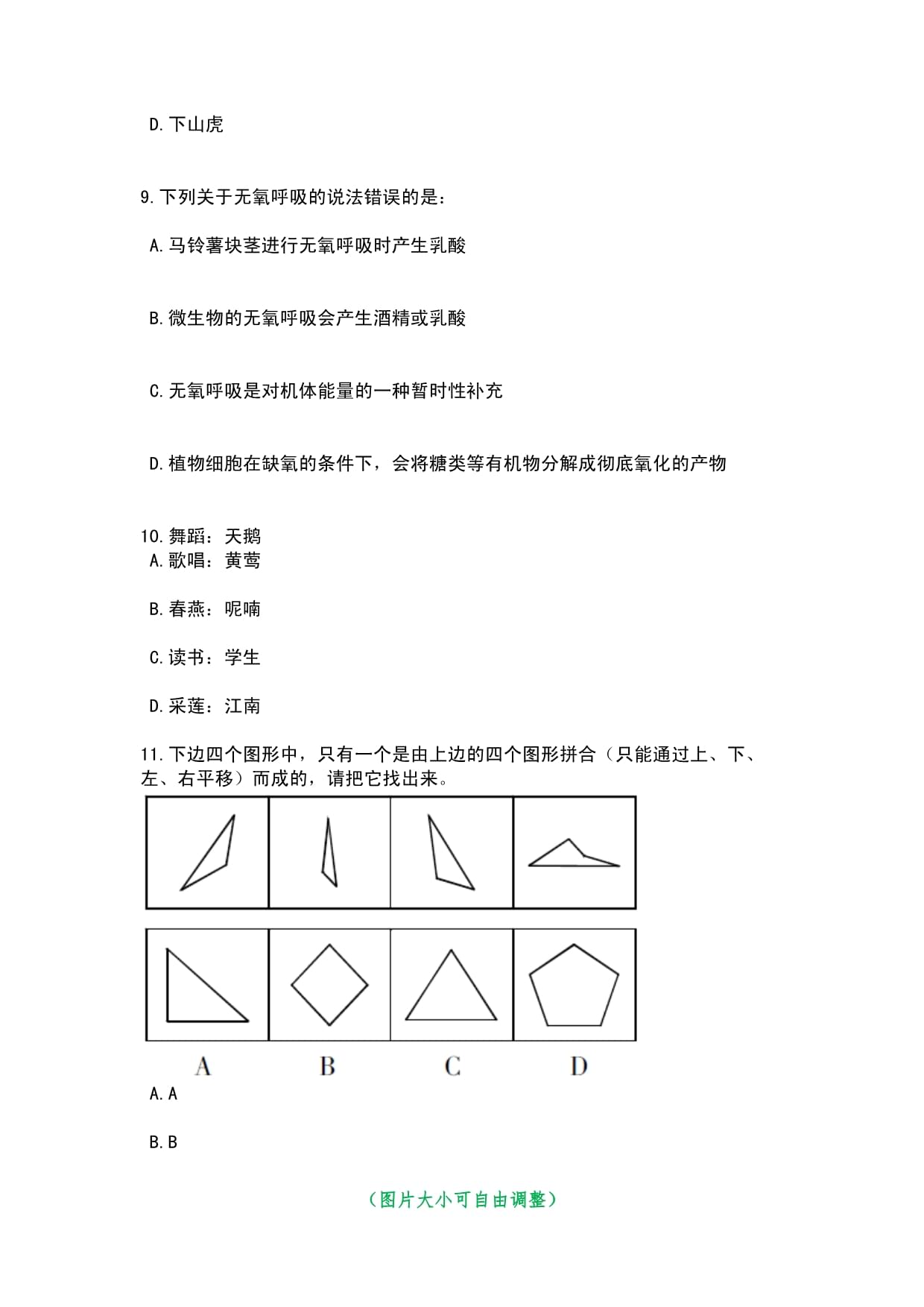 广东佛山市自然资源局南海分局下属事业单位招考聘用笔试历年高频考点-难、易错点荟萃-附带答案详解_第4页