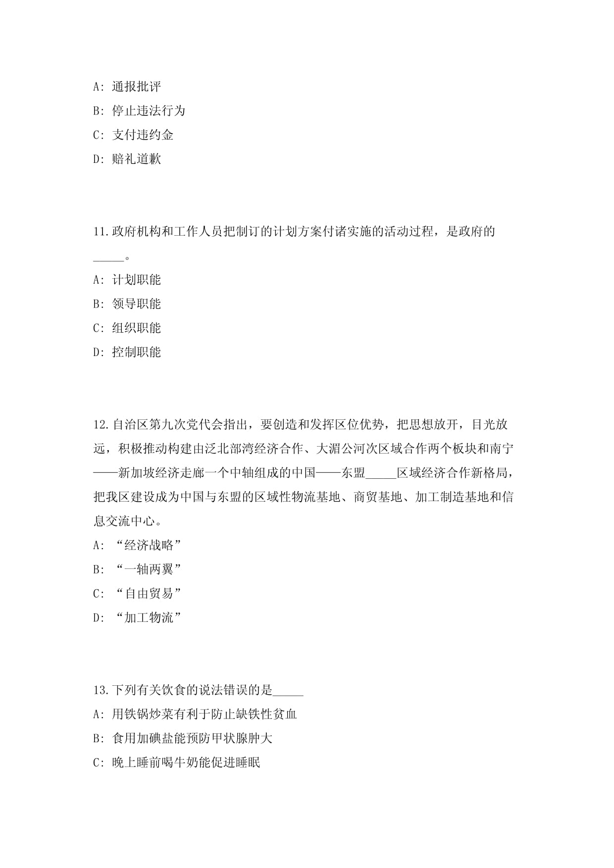 2023年广西桂林市荔浦市农业农村局招聘4人笔试参考题库（共500题）答案详解kok电子竞技_第4页