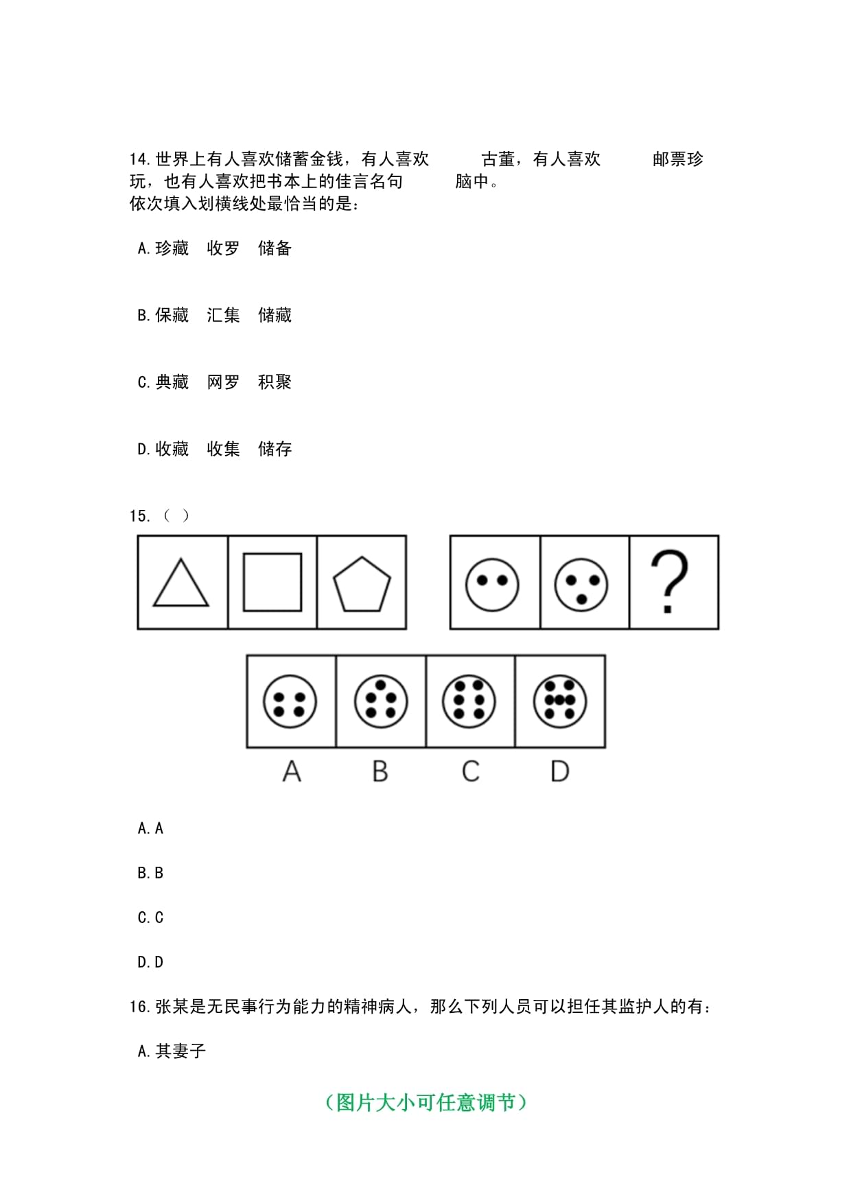 2023年山东德州市文化和旅游局所属事业单位招考聘用8人笔试历年难易错点考题荟萃附带答案详解_第5页