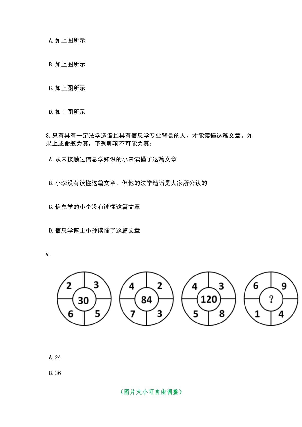 2023年09月四川省蓬溪县人力资源和社会保障局下半年公开考试公开招聘57名工作人员笔试历年难易错点考题荟萃附带答案详解_第4页