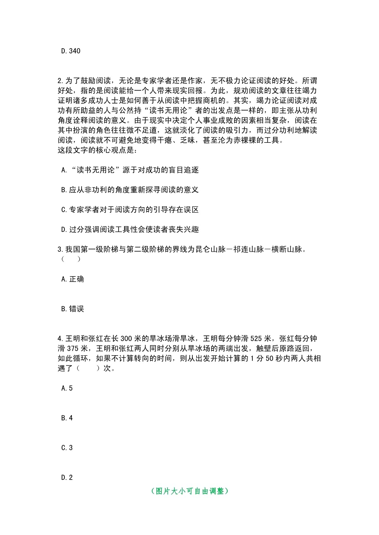 2023年11月浙江省诸暨市卫生健康局2024年公开招聘应届普通高校优秀医学类专业毕业生（杭州医学院25日专。┍适岳旮咂悼嫉-难、易错点荟萃附答案带详解_第2页