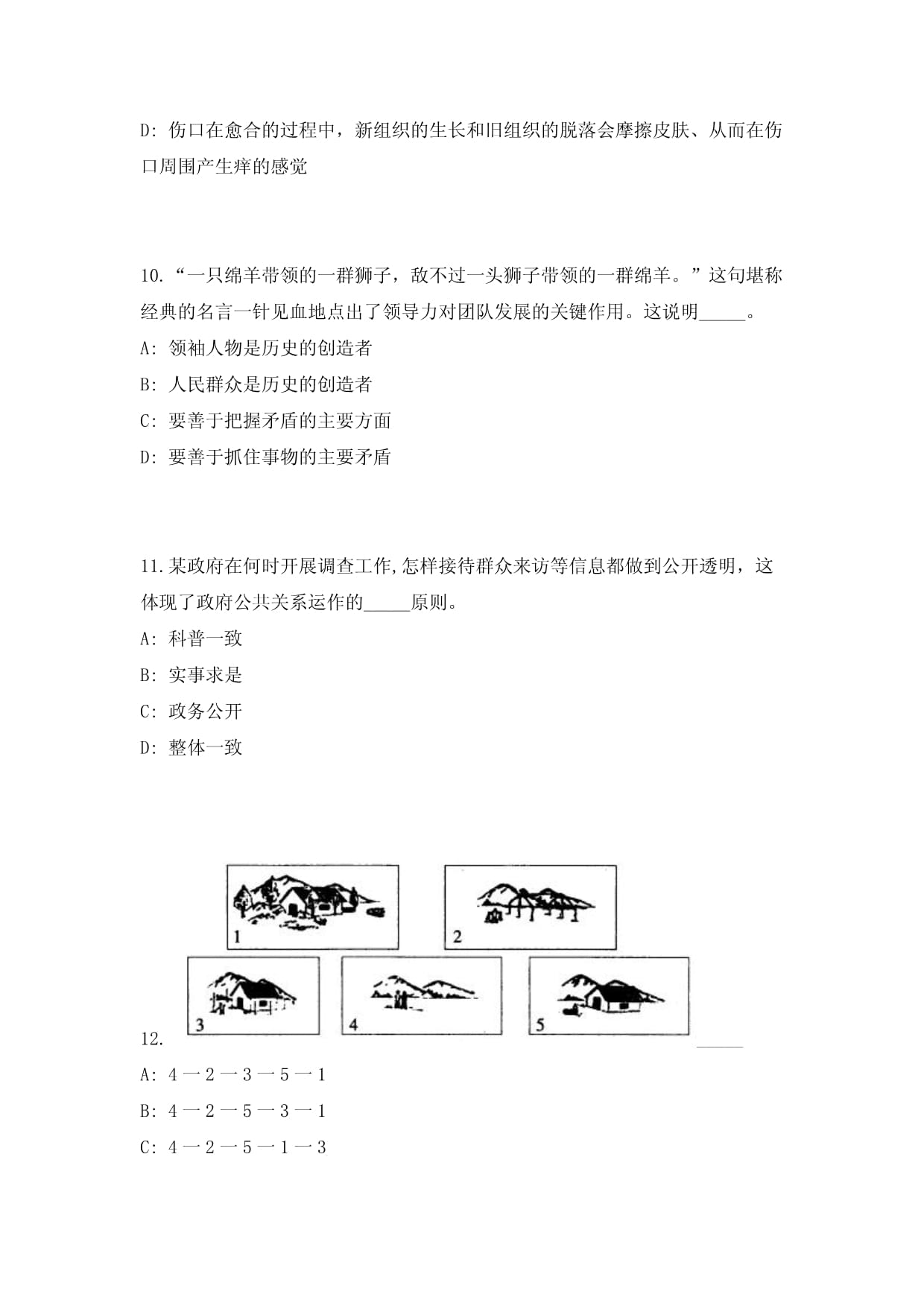 2023年内蒙古大数据中心事业单位公开招聘8人准打证考前自测高频考点模拟试题（共500题）含答案详解_第4页