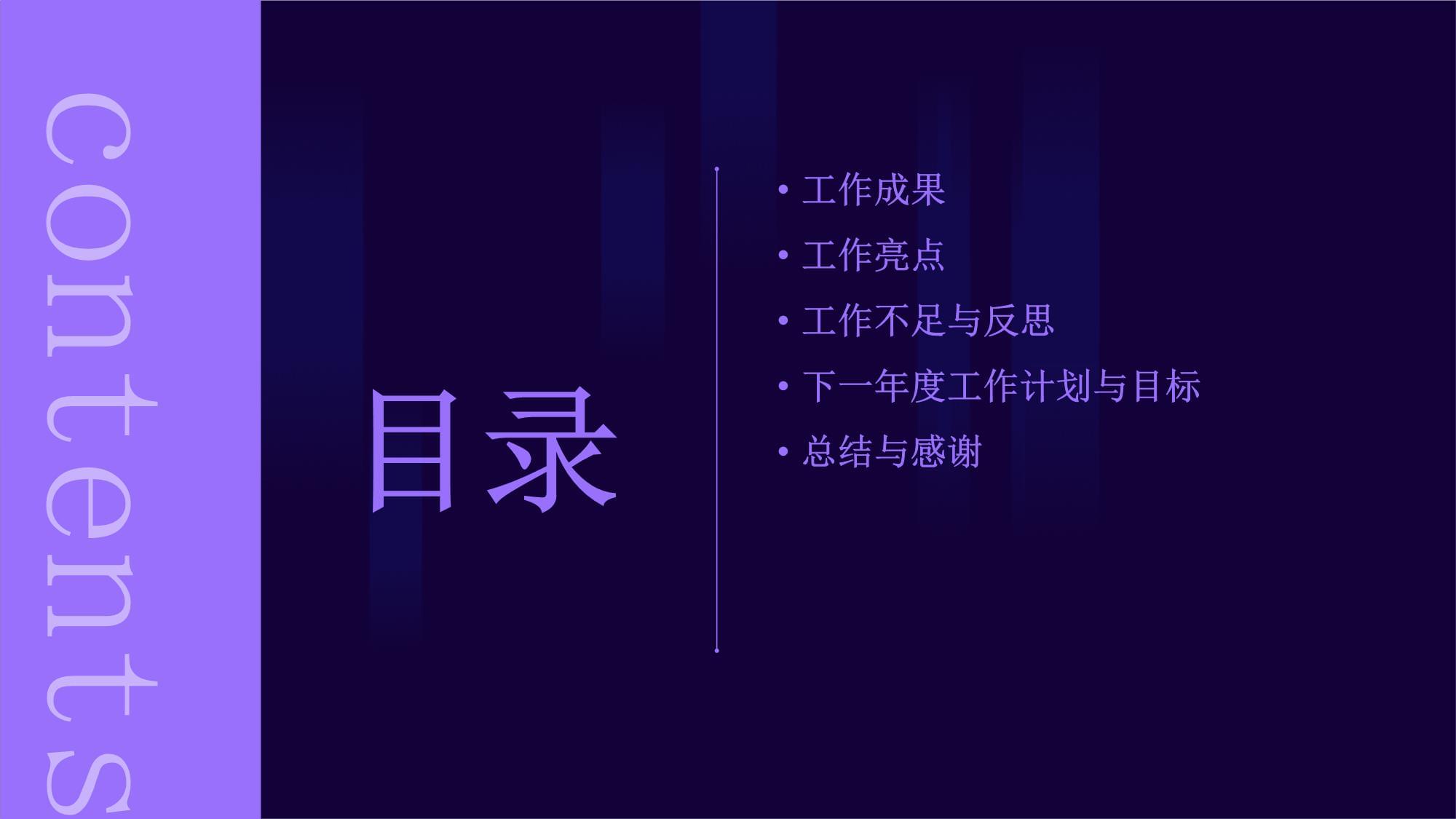 招商专员年终工作总结_第2页