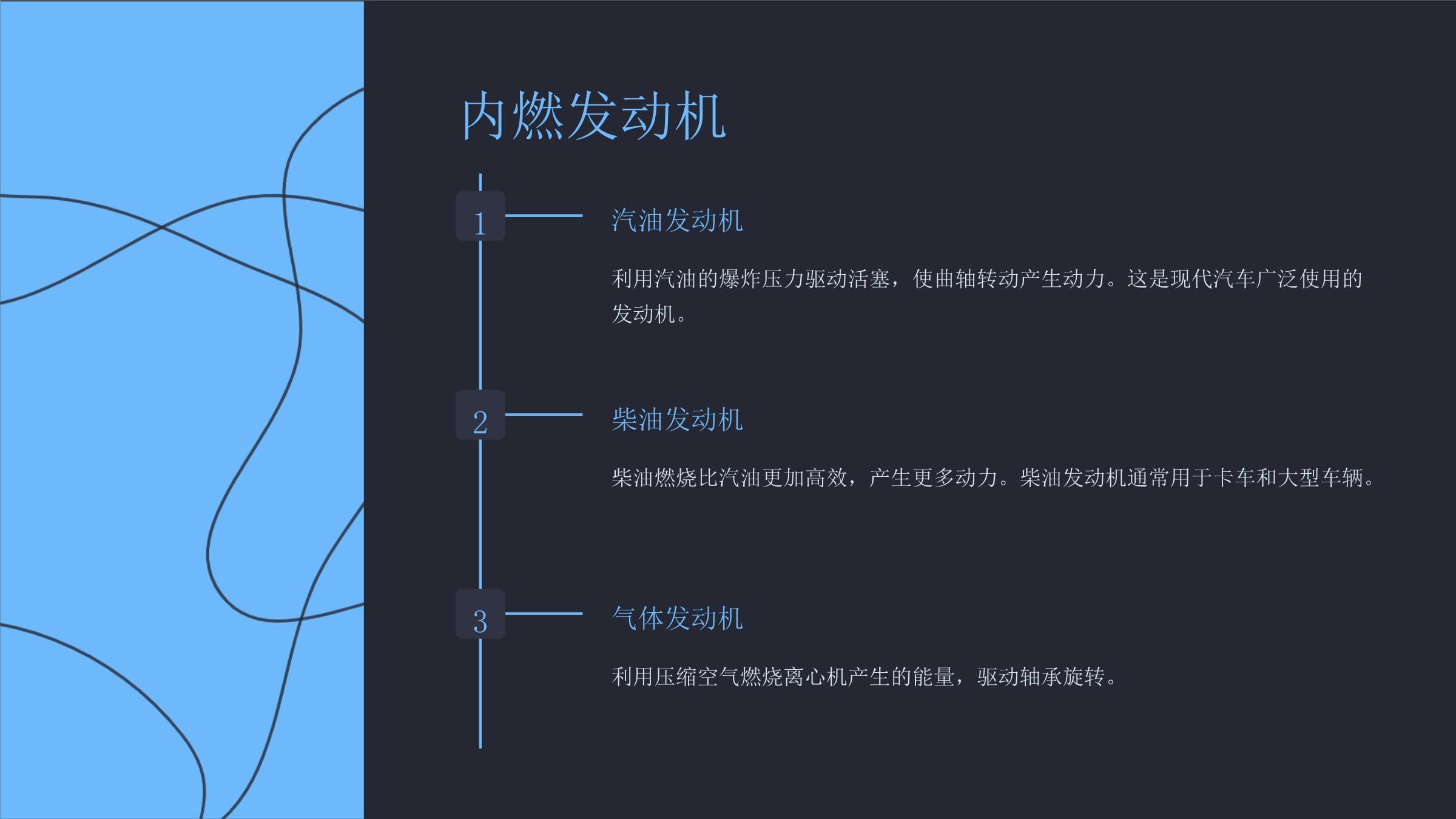 发动机的类型和工作原理_第2页