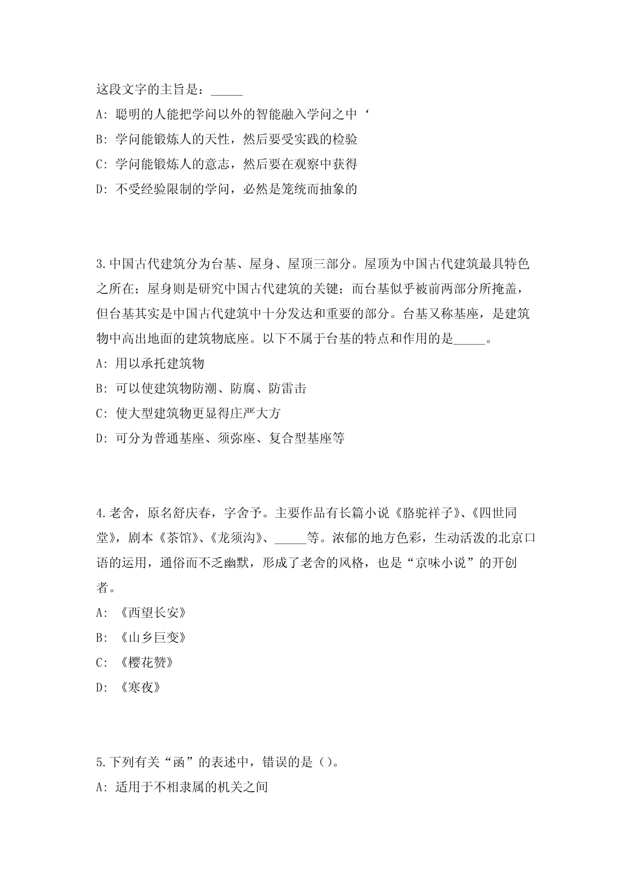 2023年湖北省宜昌市市直事业单位招聘209人考前自测高频考点模拟试题（共500题）含答案详解_第2页