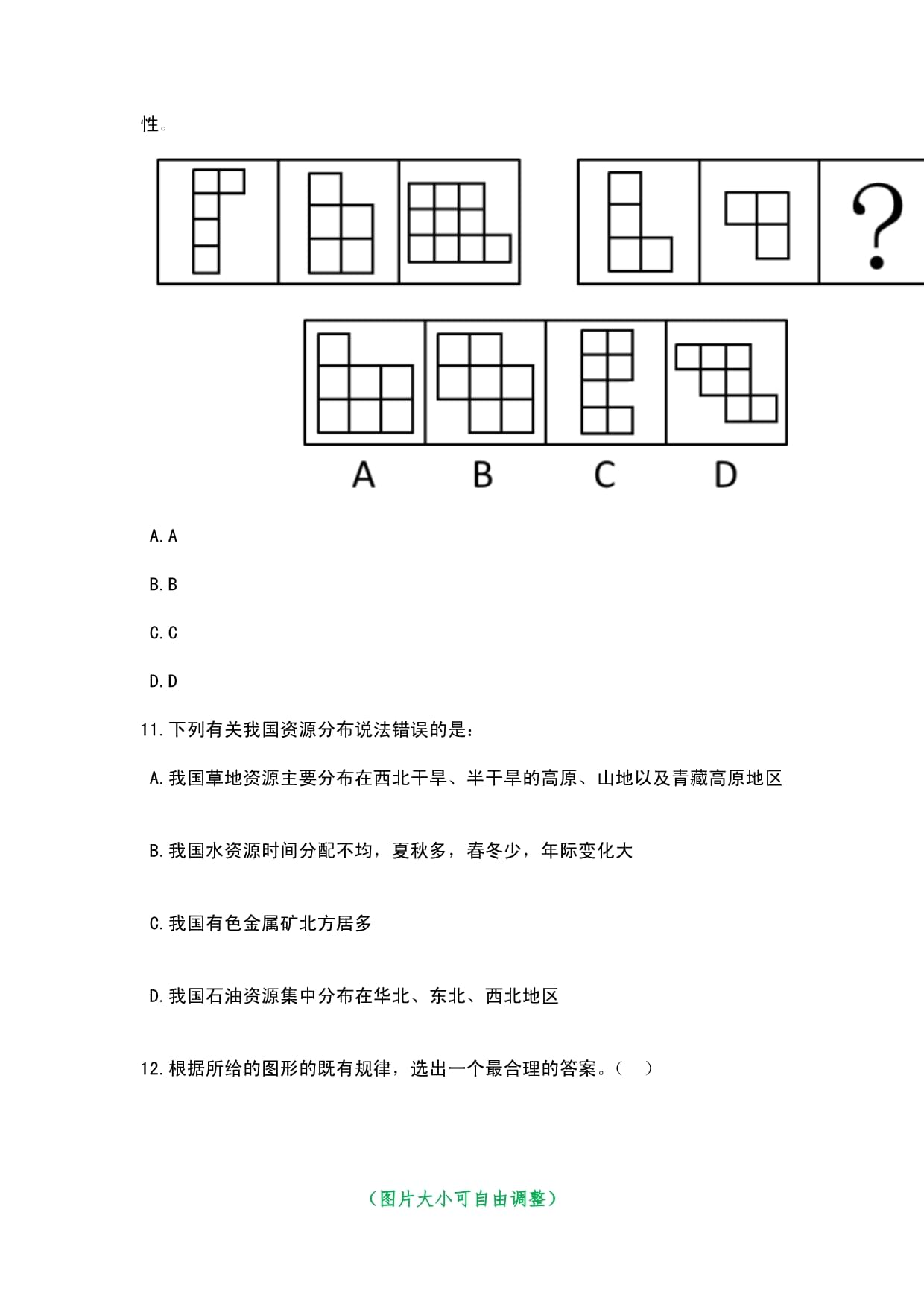 2023年11月辽宁中医药大学附属医院招考聘用6人（第二批）笔试历年高频考点-难、易错点荟萃附答案带详解_第5页