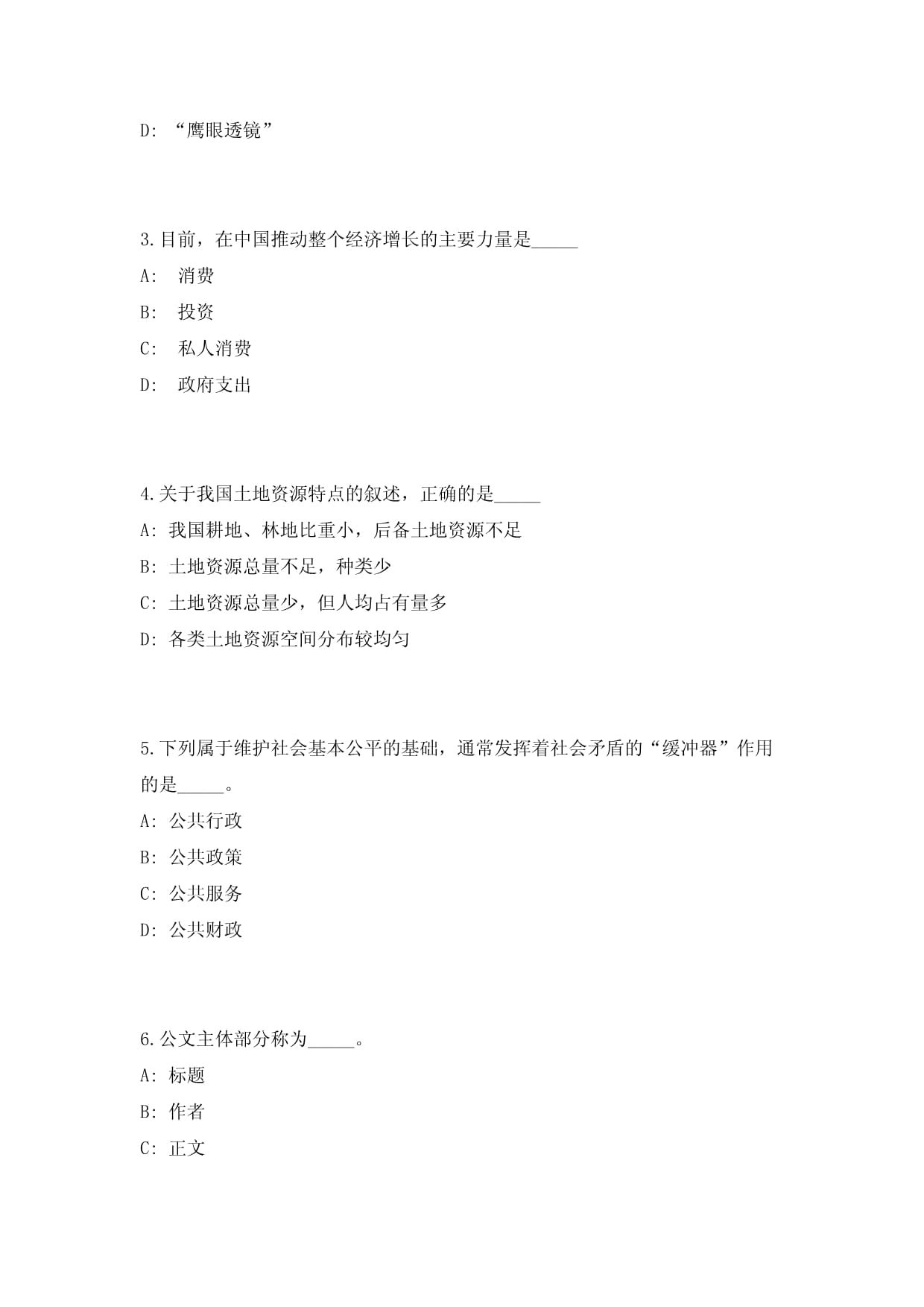 2023年3季度重庆渝中区事业单位招聘考前自测高频难、易考点模拟试题（共500题）含答案详解_第2页